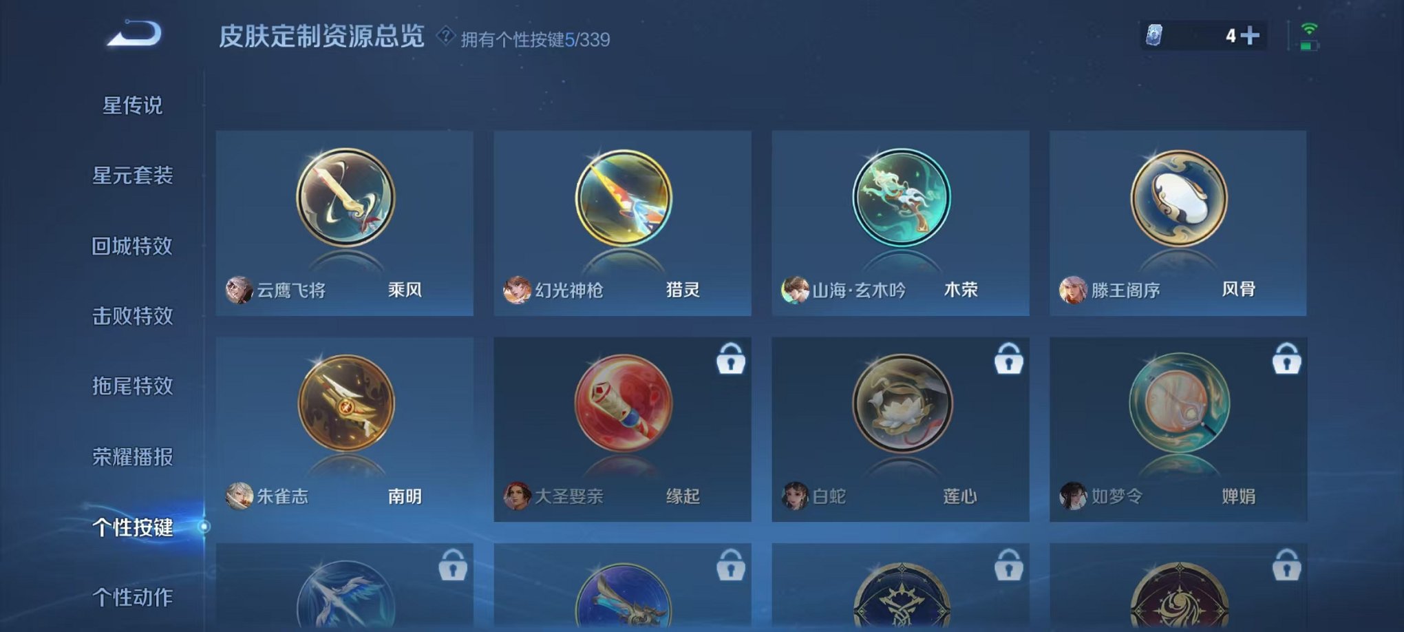WZCMW3256667王者荣耀账号详情图15 WZCMW3256667王者荣耀账号详情图15