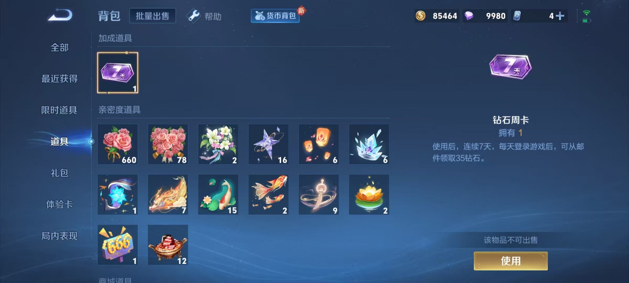WZCMW3256667王者荣耀账号详情图16 WZCMW3256667王者荣耀账号详情图16