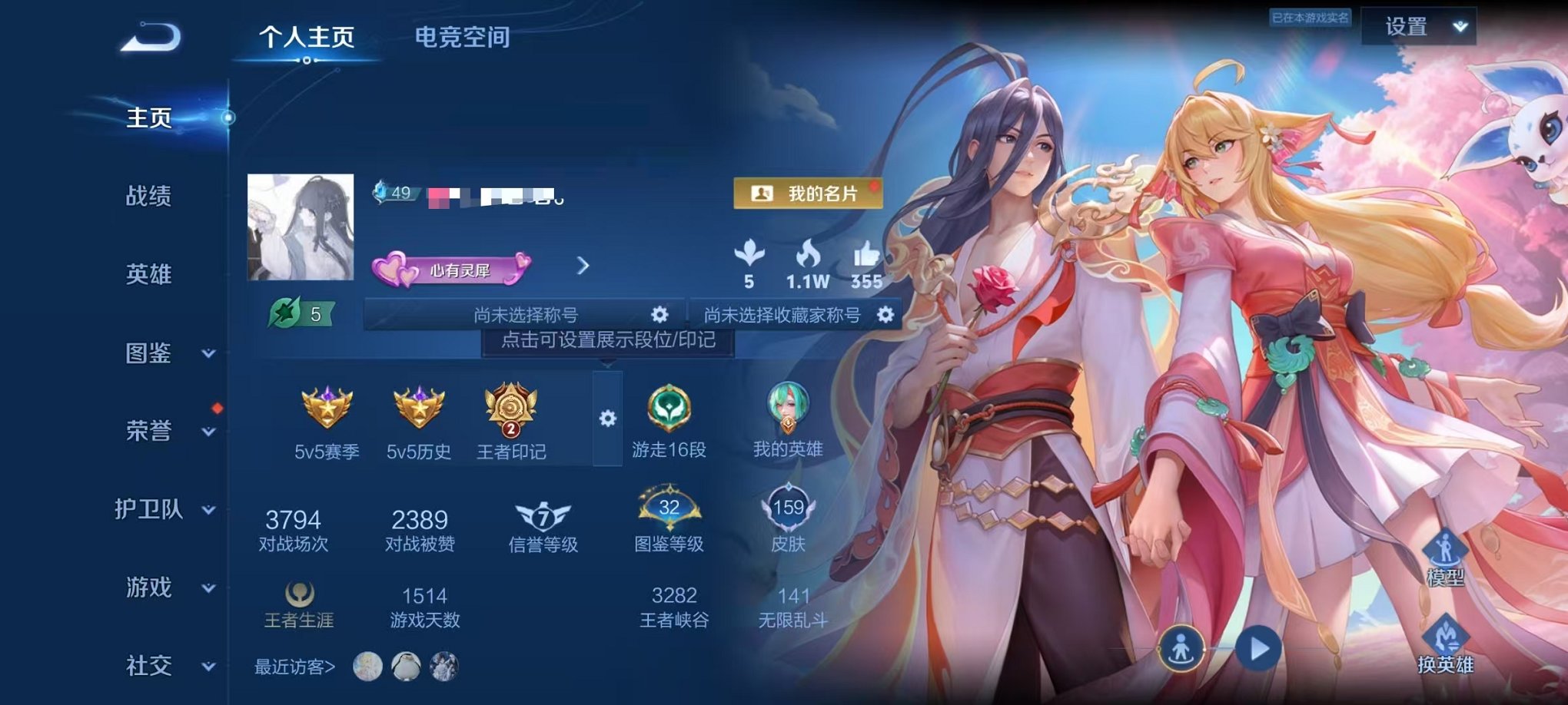 王者荣耀账号安卓QQ123英雄-159皮肤-可二次【女号金色仲夏夜3传说可秒换绑】安卓QQ-123英雄-159皮肤【星元