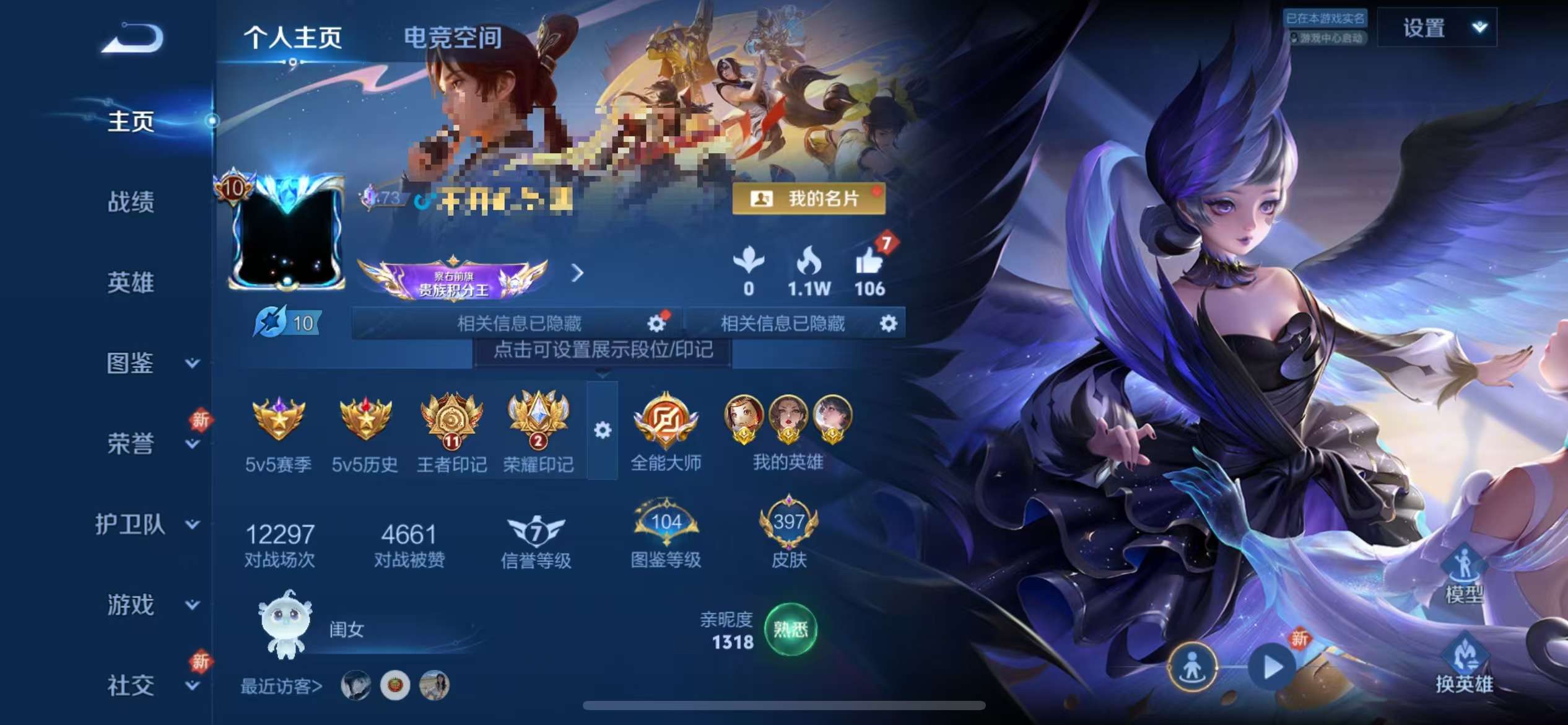 WZCMW3299705王者荣耀账号详情图2