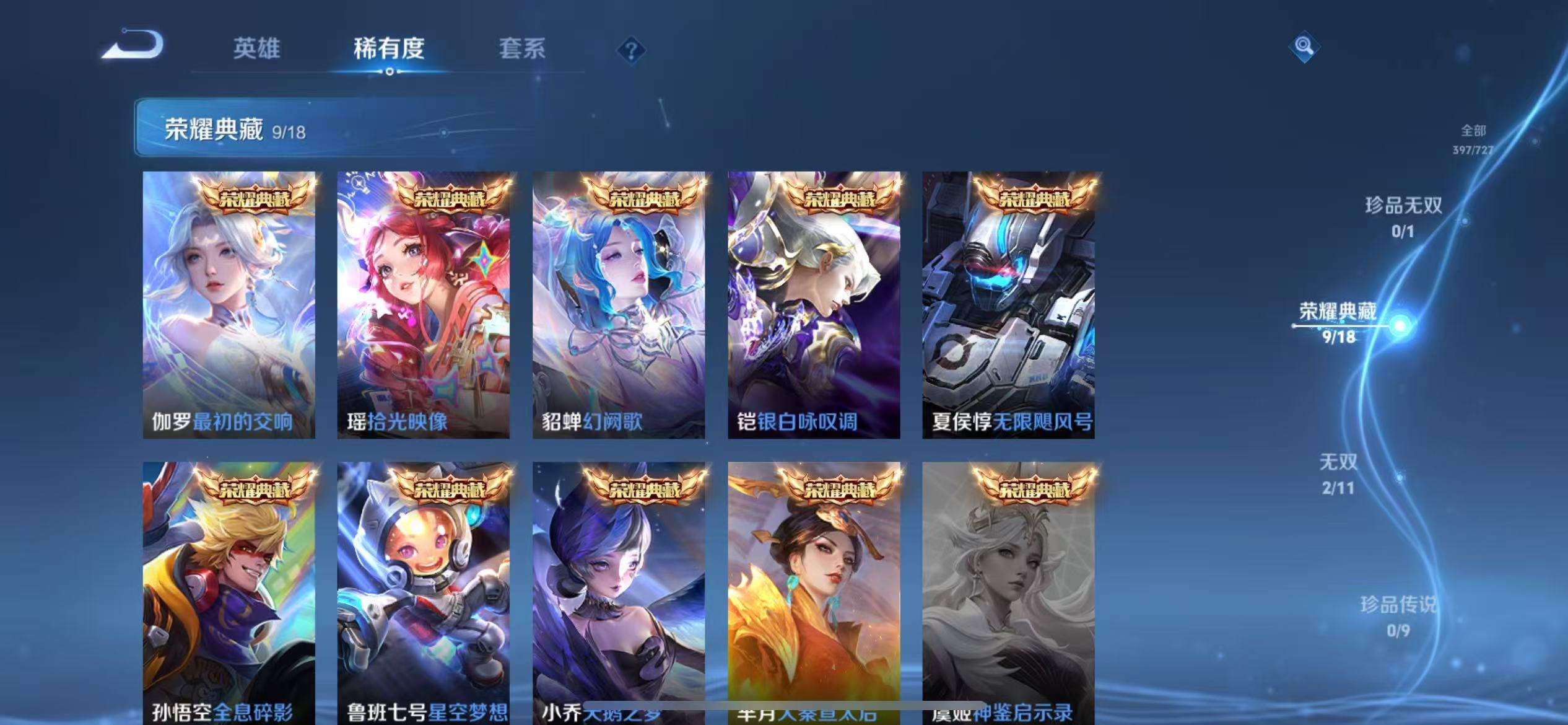 WZCMW3299705王者荣耀账号详情图5