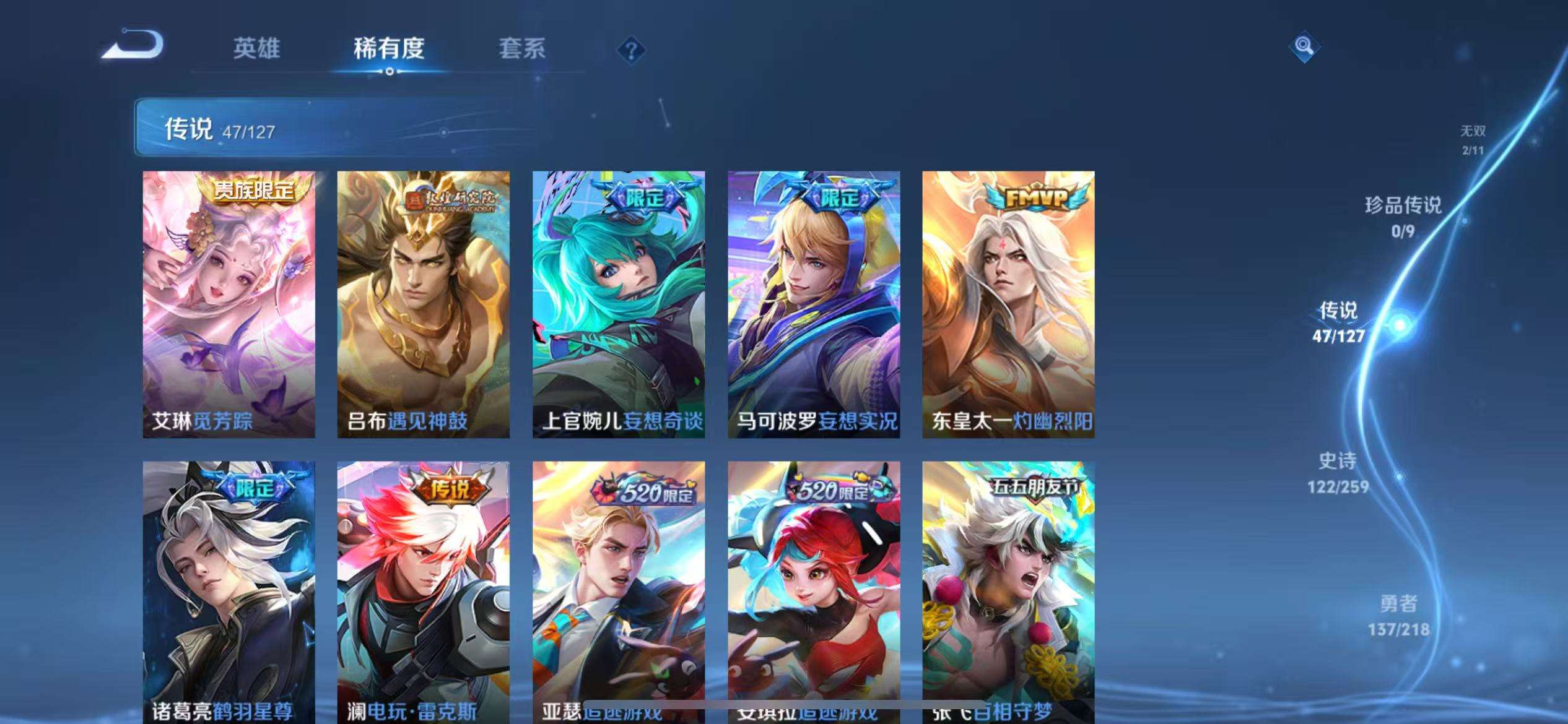 WZCMW3299705王者荣耀账号详情图6