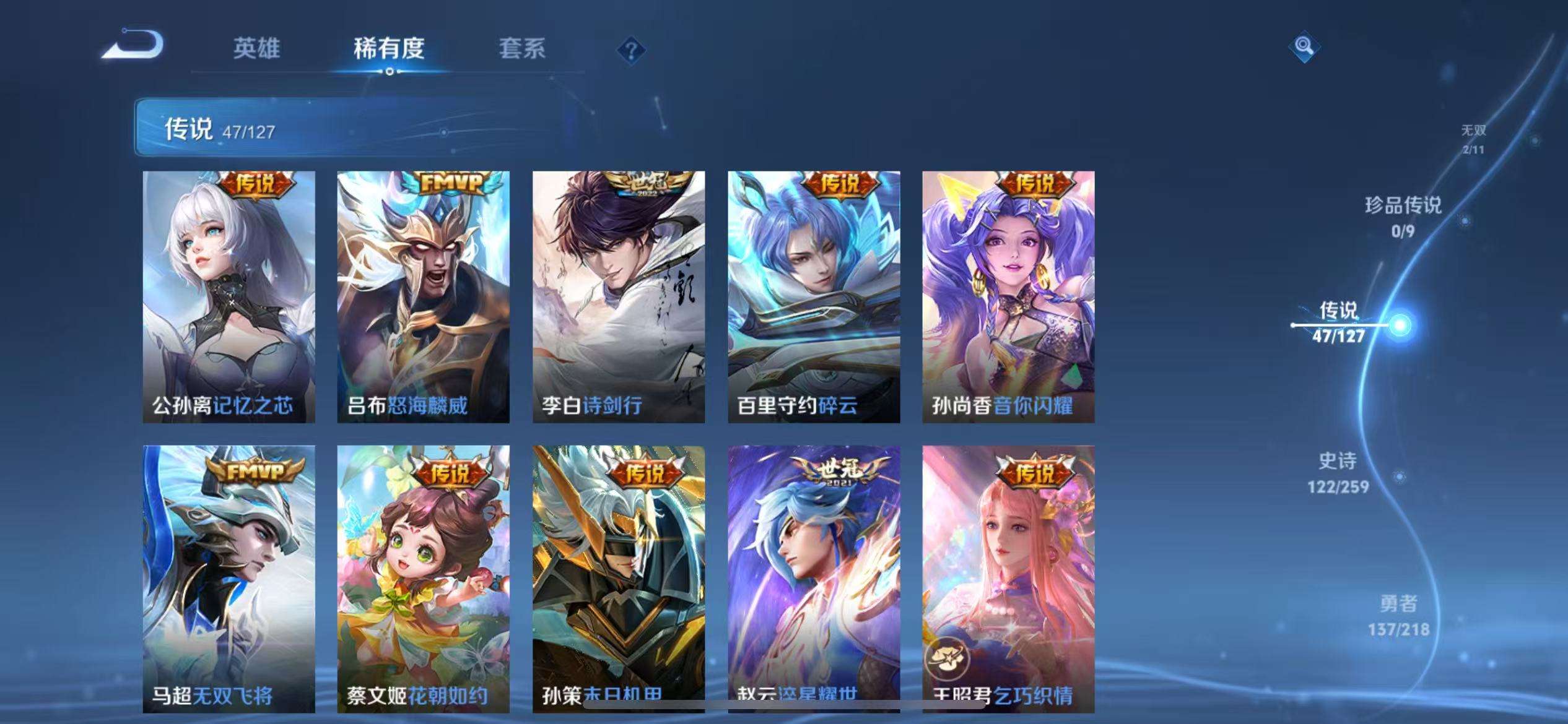 WZCMW3299705王者荣耀账号详情图7