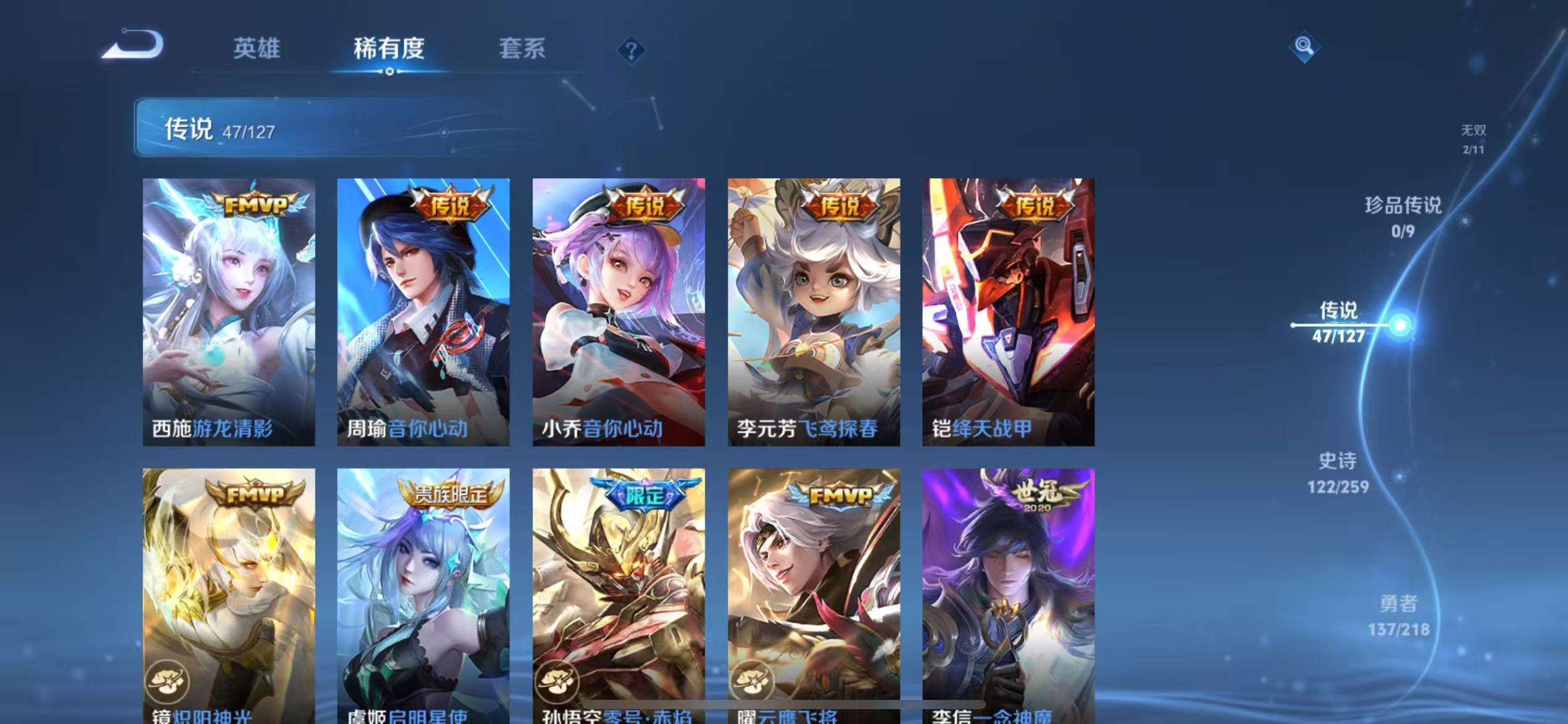 WZCMW3299705王者荣耀账号详情图8