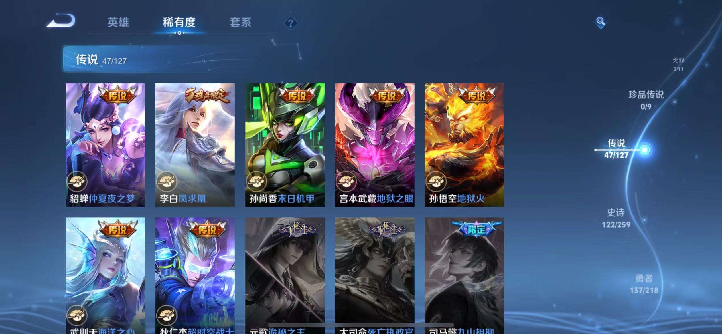 WZCMW3299705王者荣耀账号详情图10