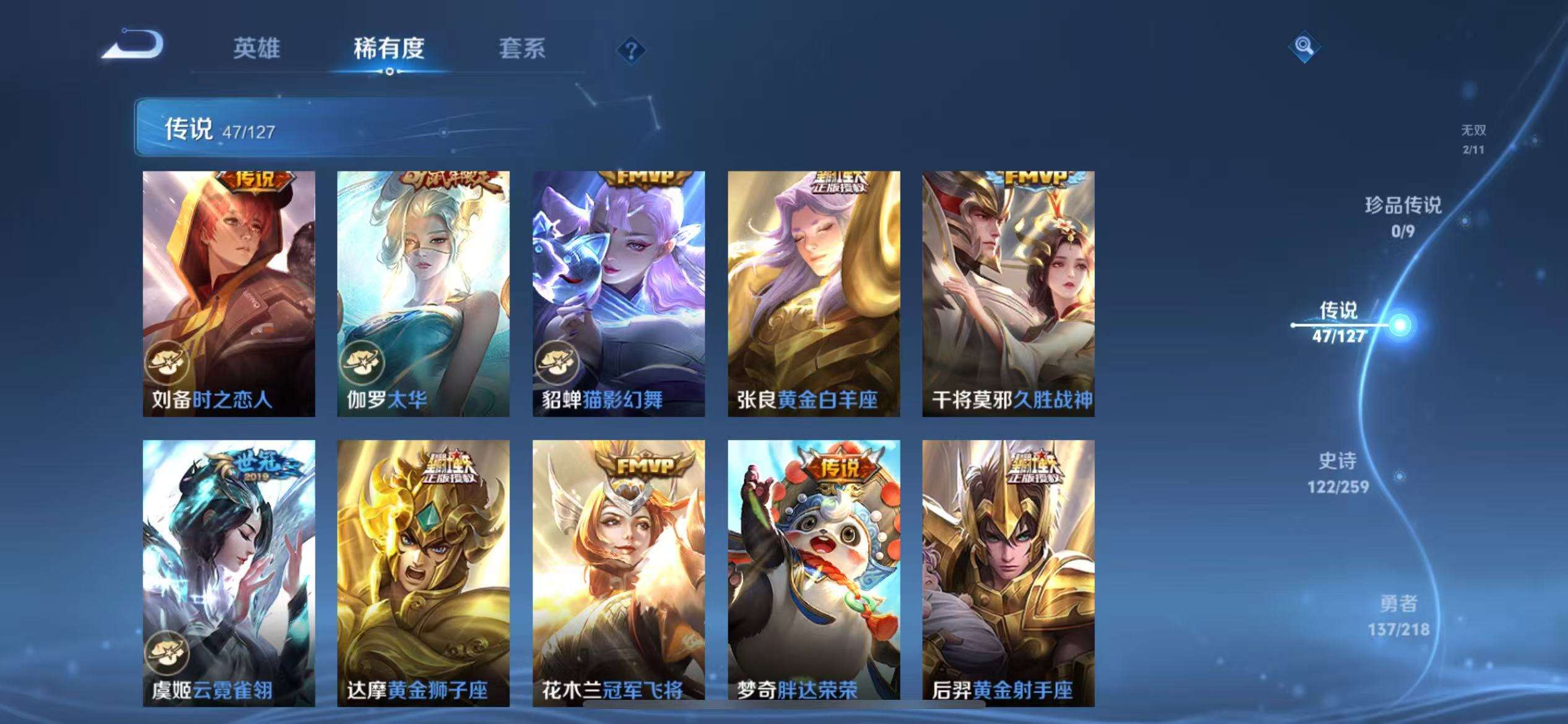 WZCMW3299705王者荣耀账号详情图9