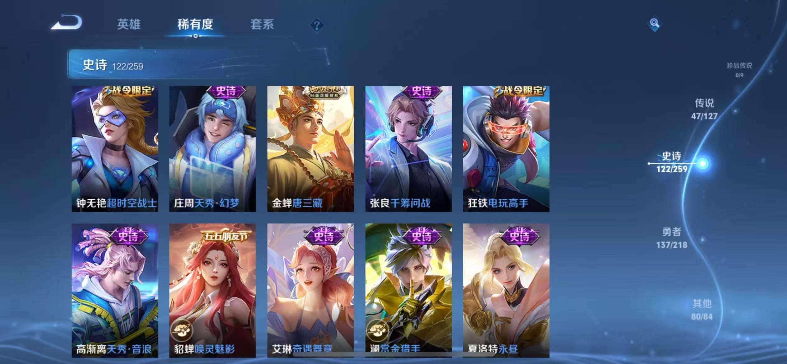 WZCMW3299705王者荣耀账号详情图14