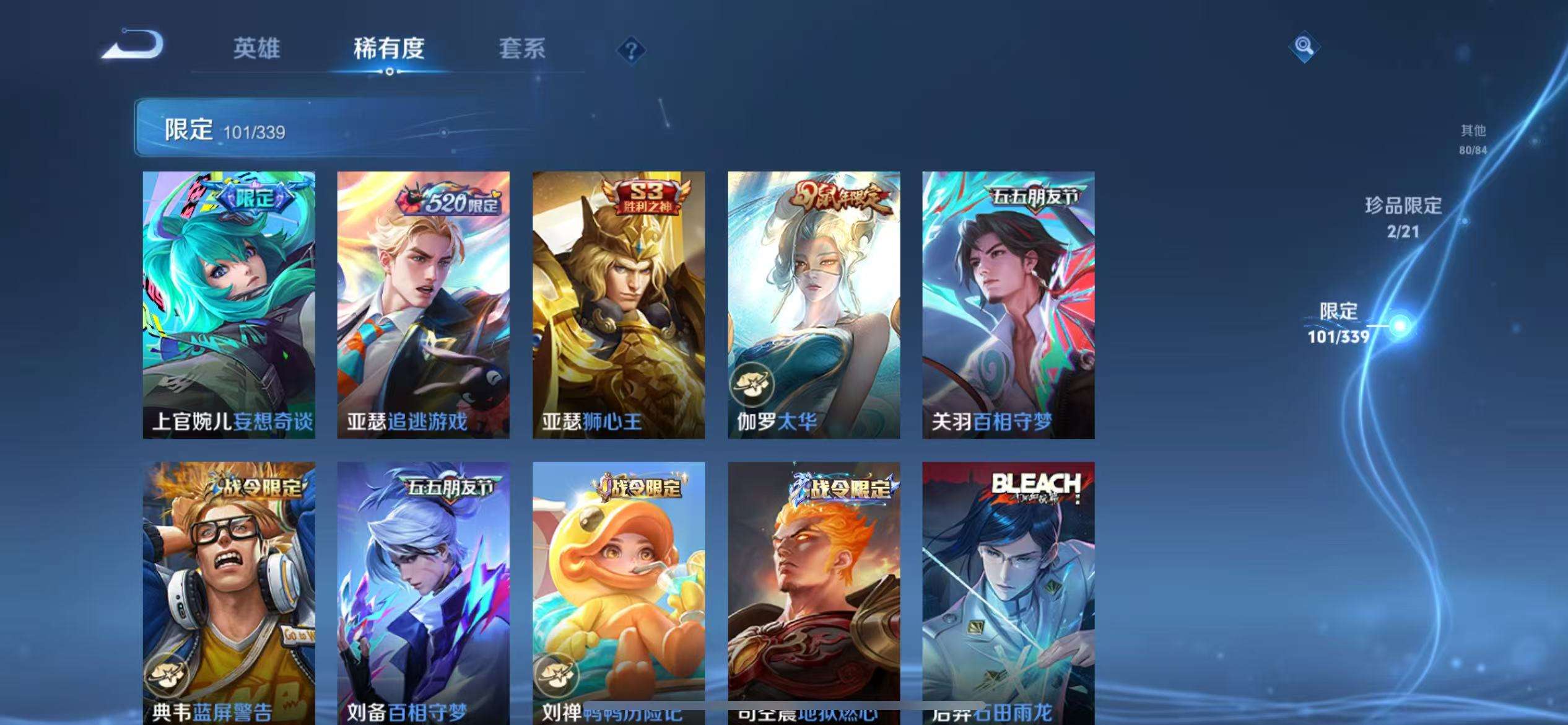 WZCMW3299705王者荣耀账号详情图20