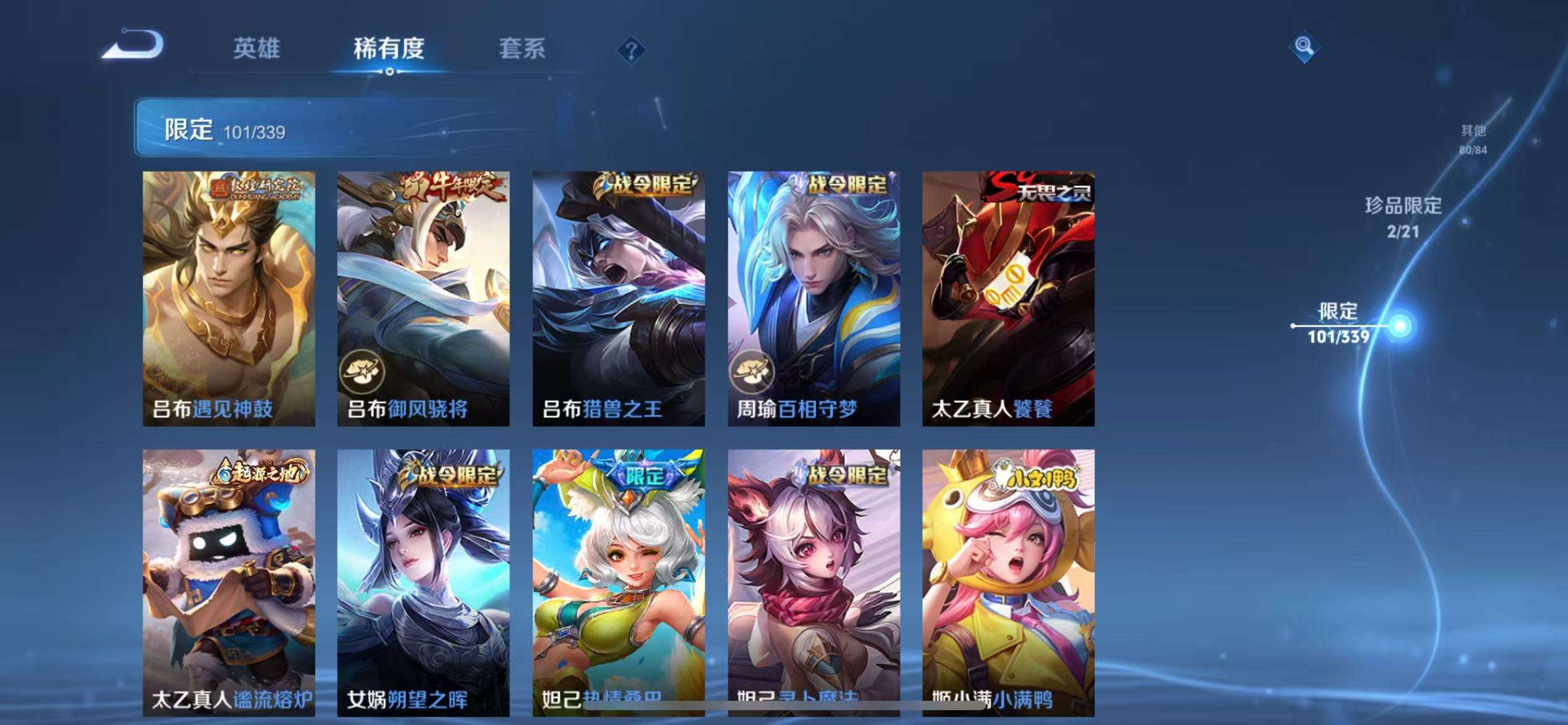 WZCMW3299705王者荣耀账号详情图21