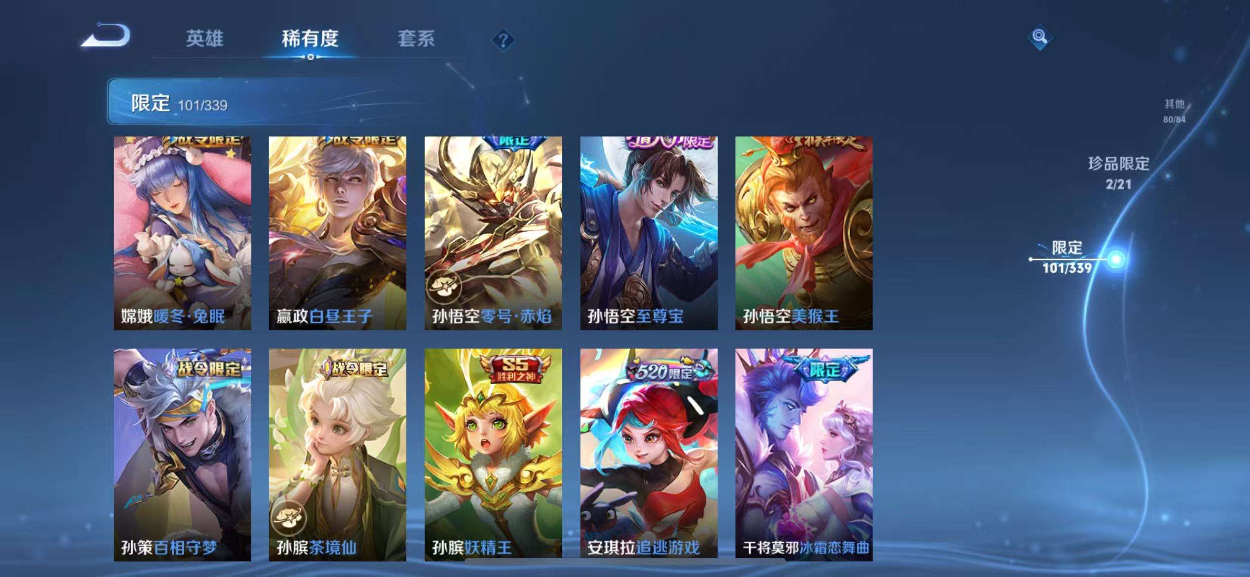 WZCMW3299705王者荣耀账号详情图22