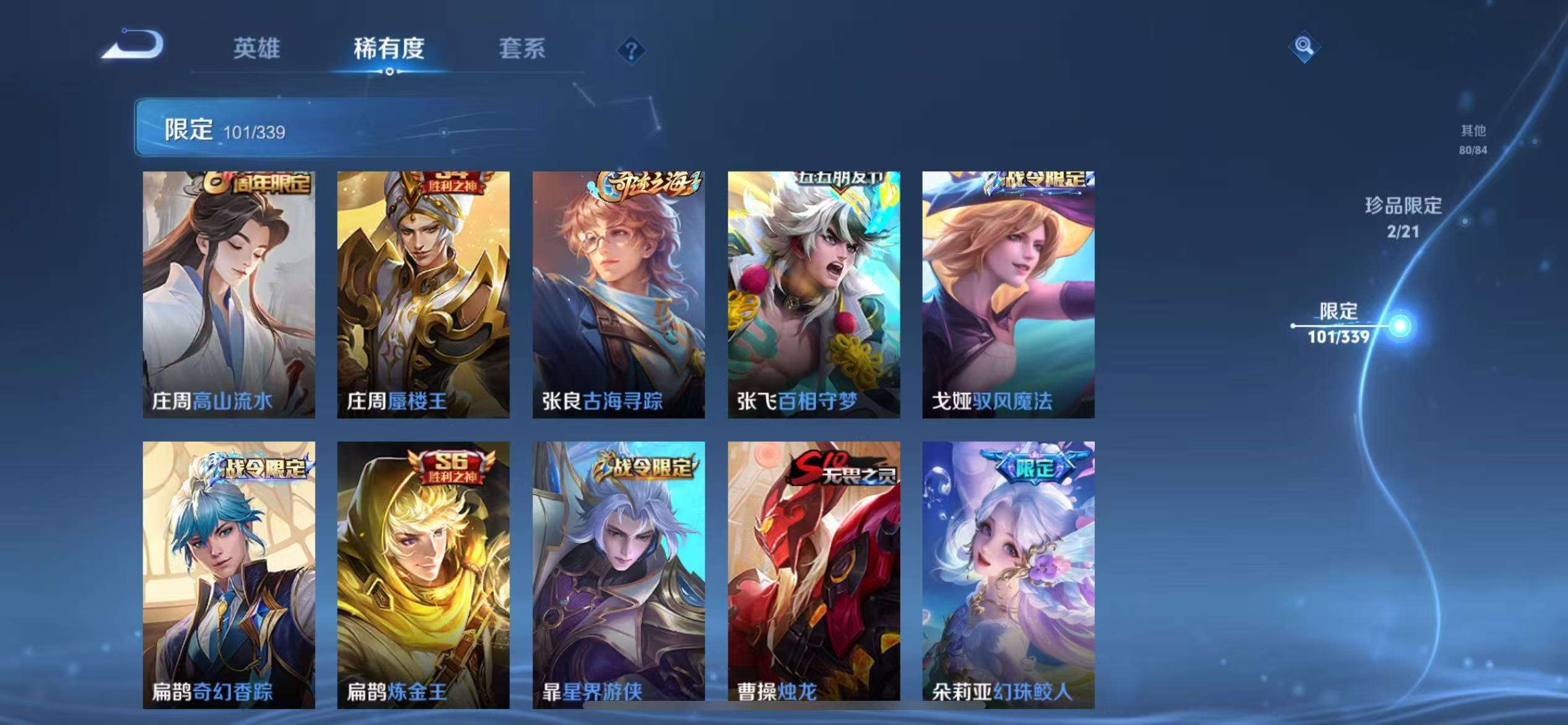 WZCMW3299705王者荣耀账号详情图23