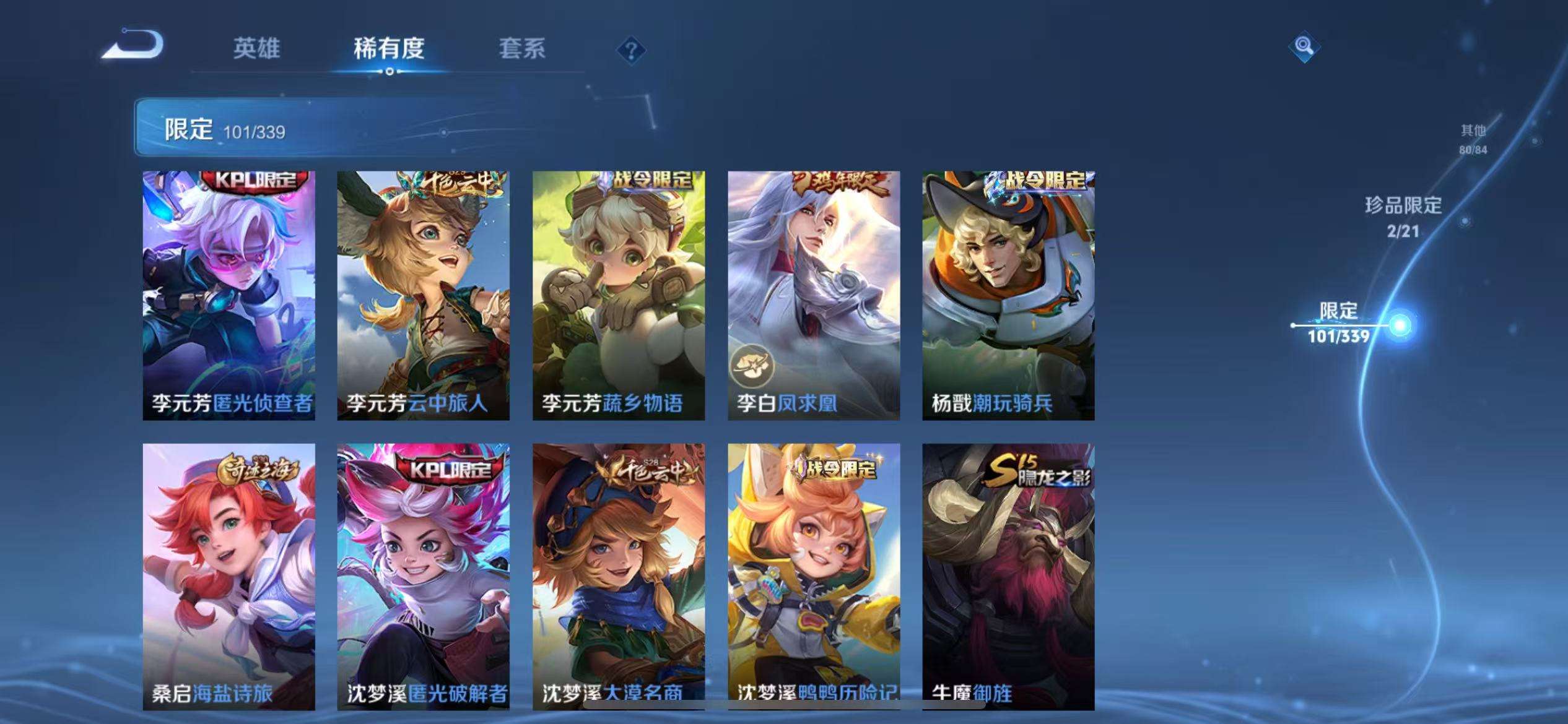 WZCMW3299705王者荣耀账号详情图24