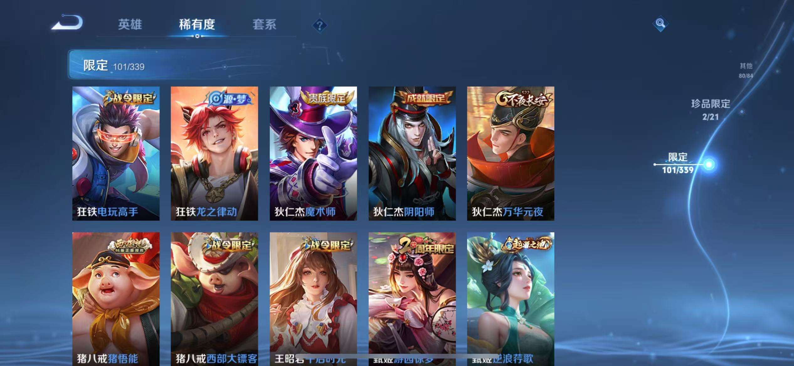 WZCMW3299705王者荣耀账号详情图25