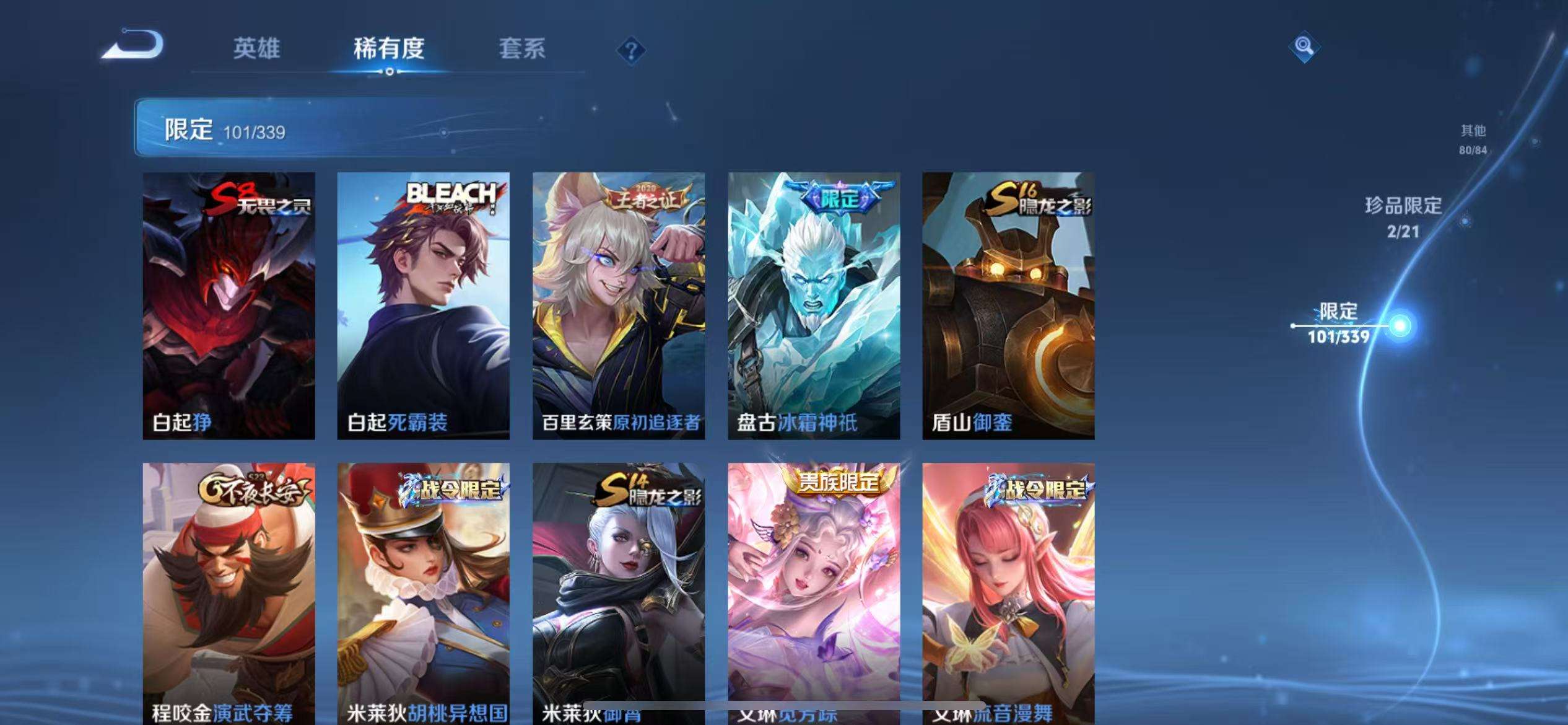 WZCMW3299705王者荣耀账号详情图26