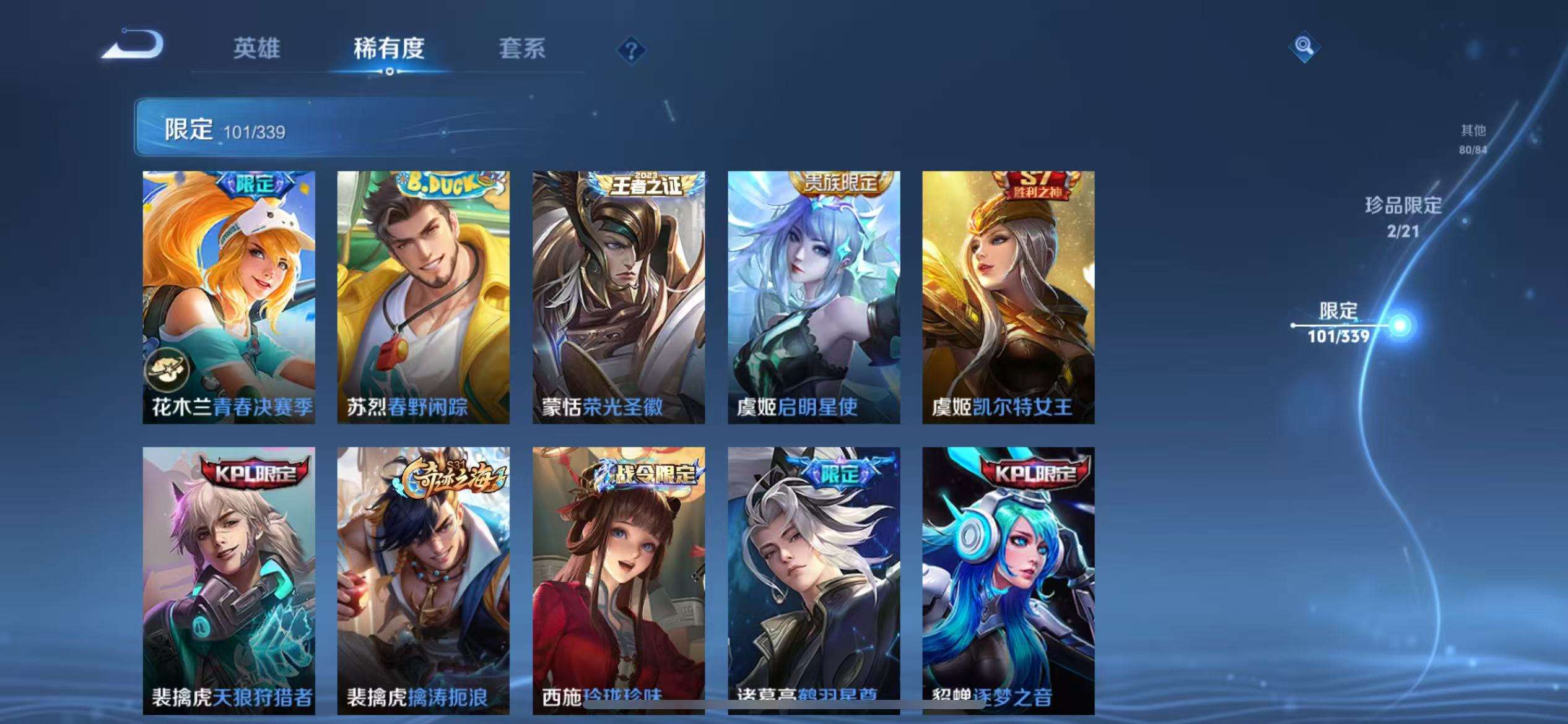 WZCMW3299705王者荣耀账号详情图27