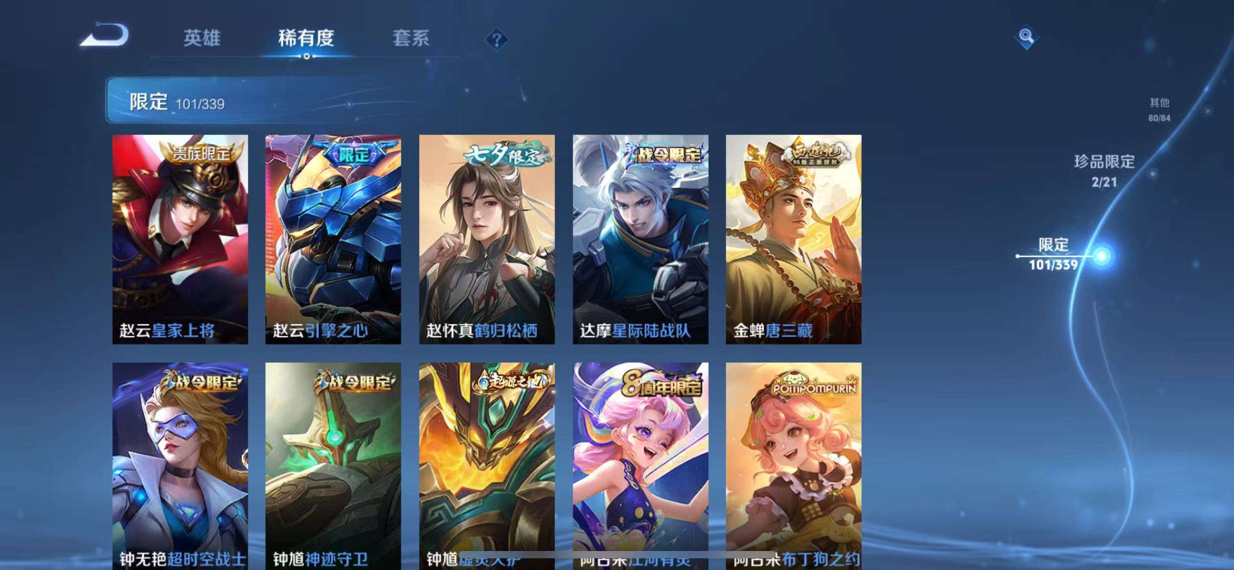 WZCMW3299705王者荣耀账号详情图28