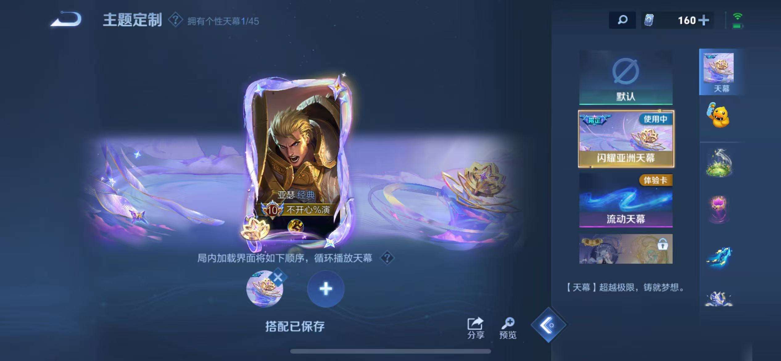 WZCMW3299705王者荣耀账号详情图29