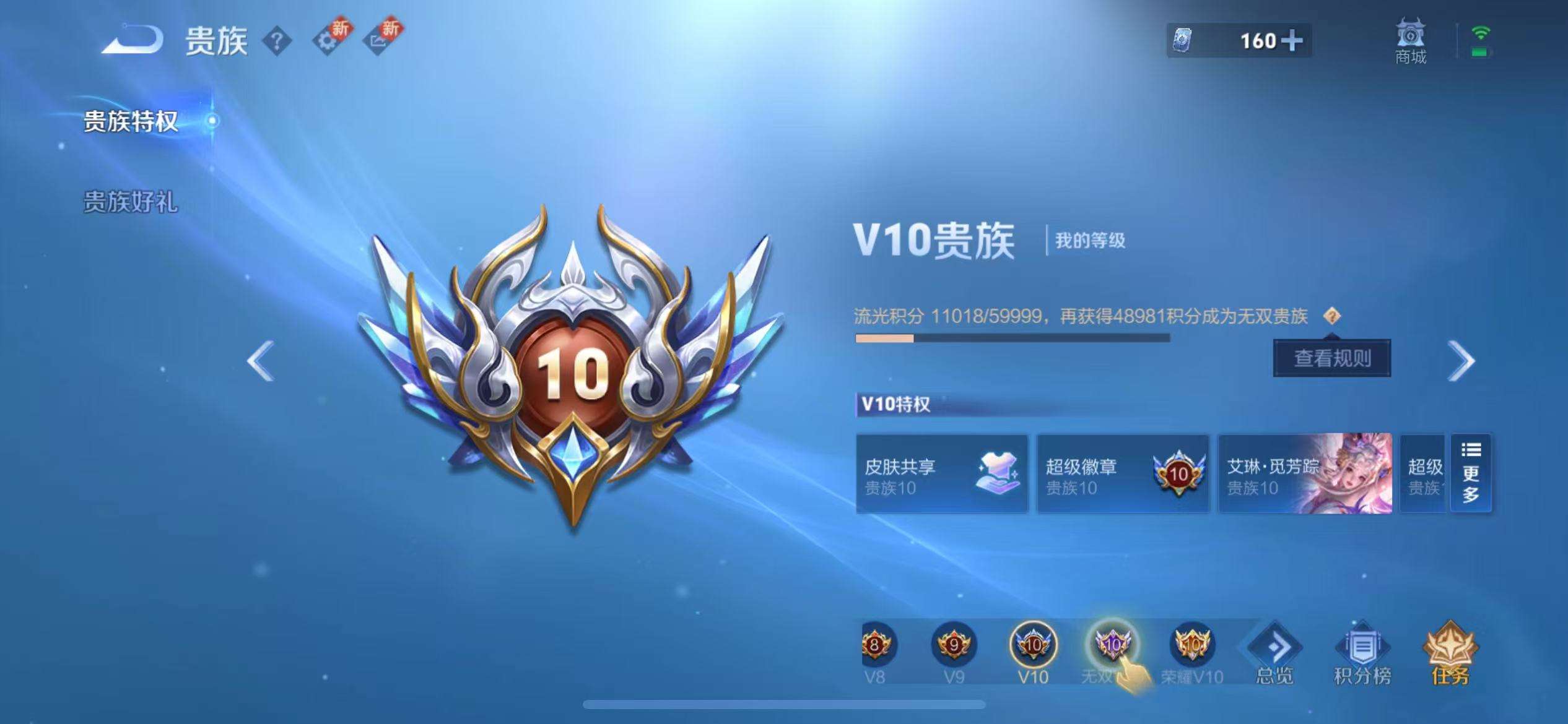 WZCMW3299705王者荣耀账号详情图30