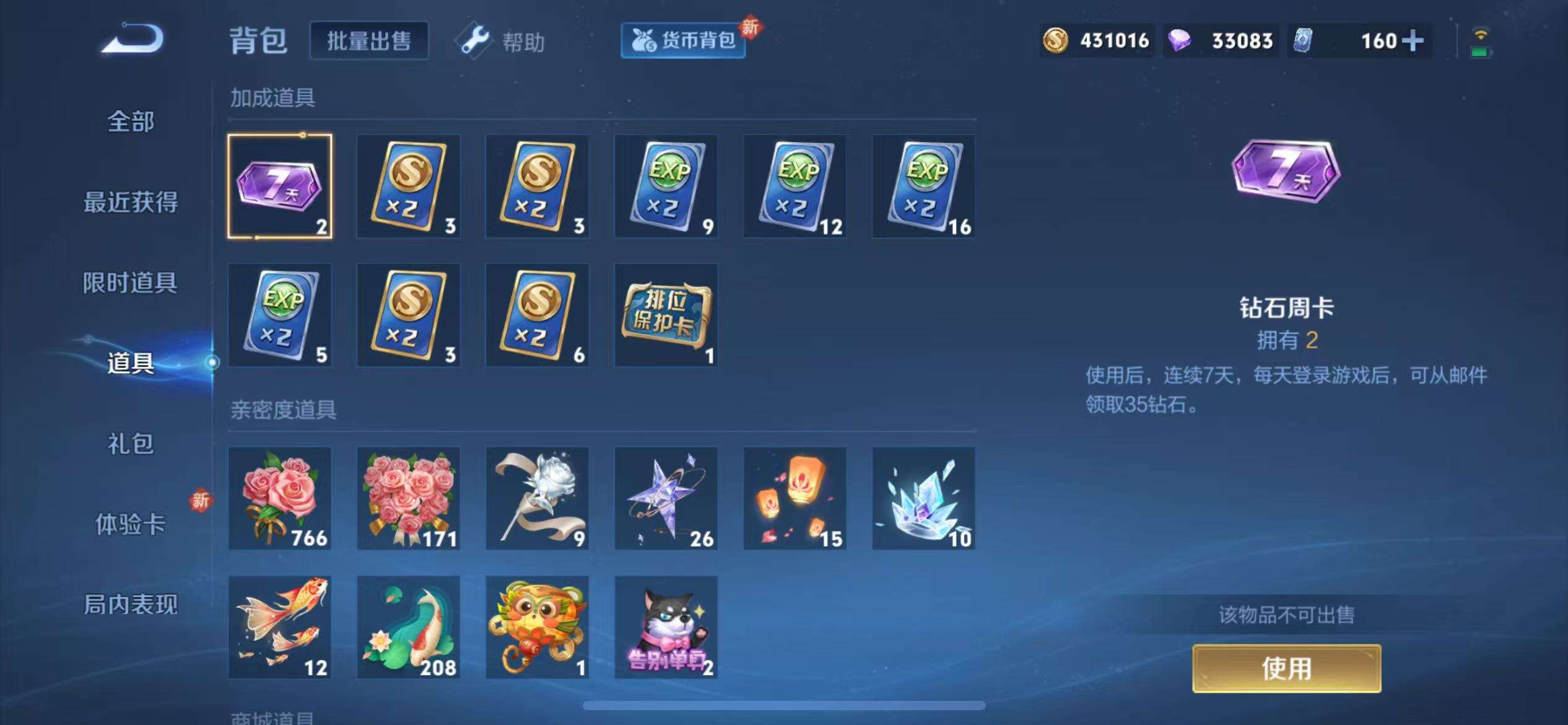 WZCMW3299705王者荣耀账号详情图31