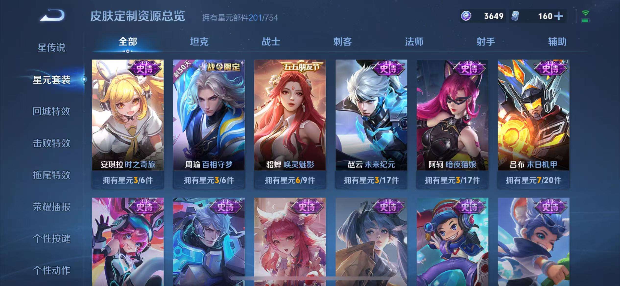 WZCMW3299705王者荣耀账号详情图34