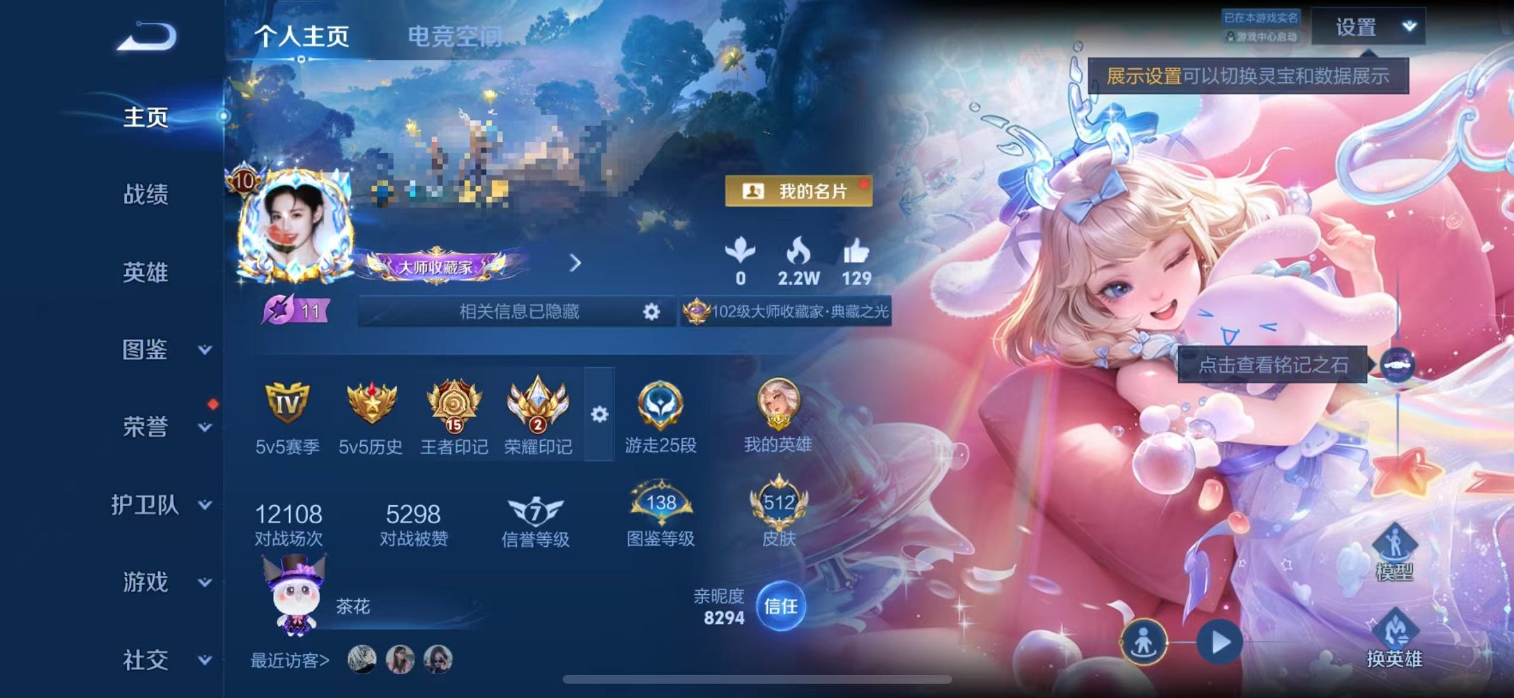 王者荣耀账号苹果QQ126英雄-512皮肤-贵族10【512皮肤9水晶2无双3星元4珍品73传说2天幕可秒换绑】苹果QQ