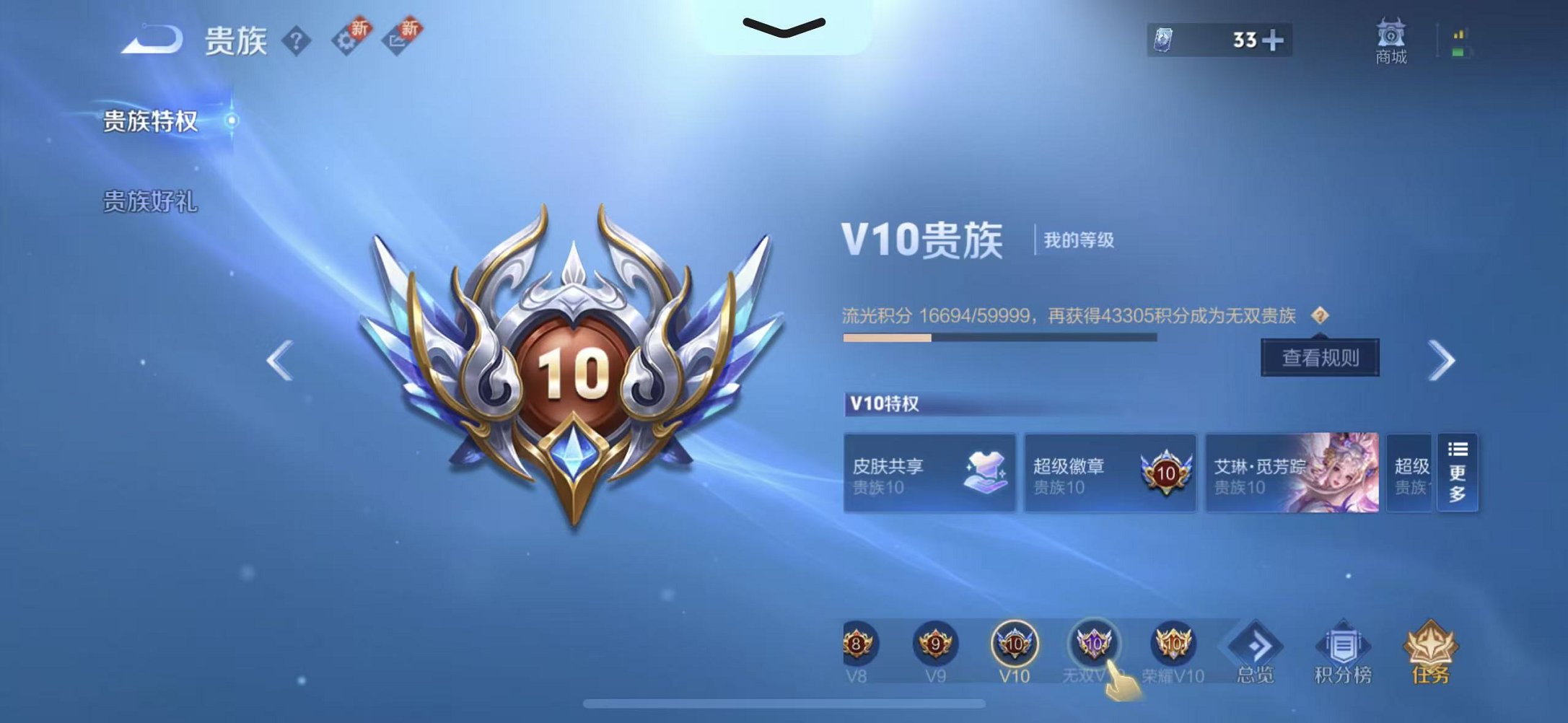WZCMW3259204王者荣耀账号详情图2 WZCMW3259204王者荣耀账号详情图2