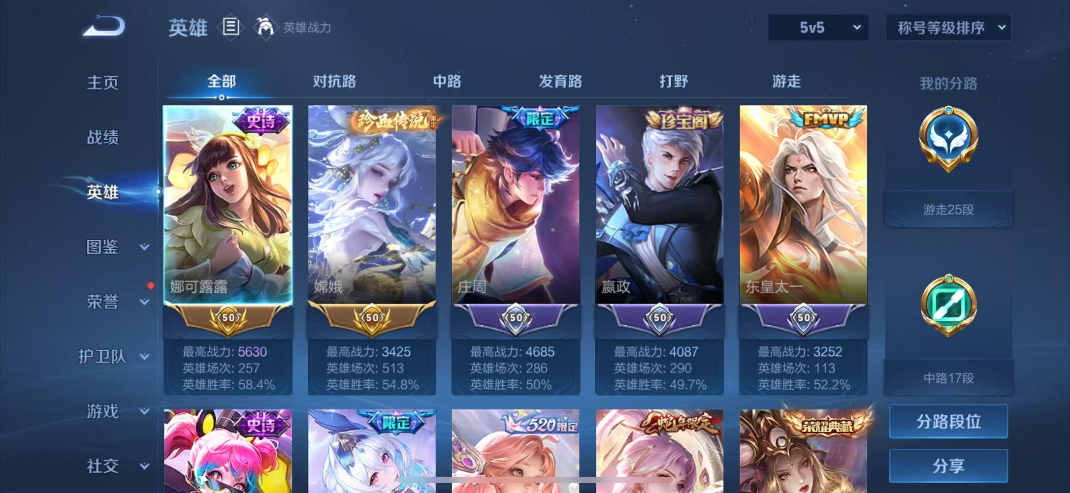 WZCMW3259204王者荣耀账号详情图3 WZCMW3259204王者荣耀账号详情图3