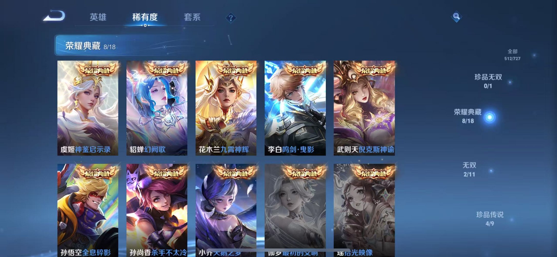 WZCMW3259204王者荣耀账号详情图5 WZCMW3259204王者荣耀账号详情图5