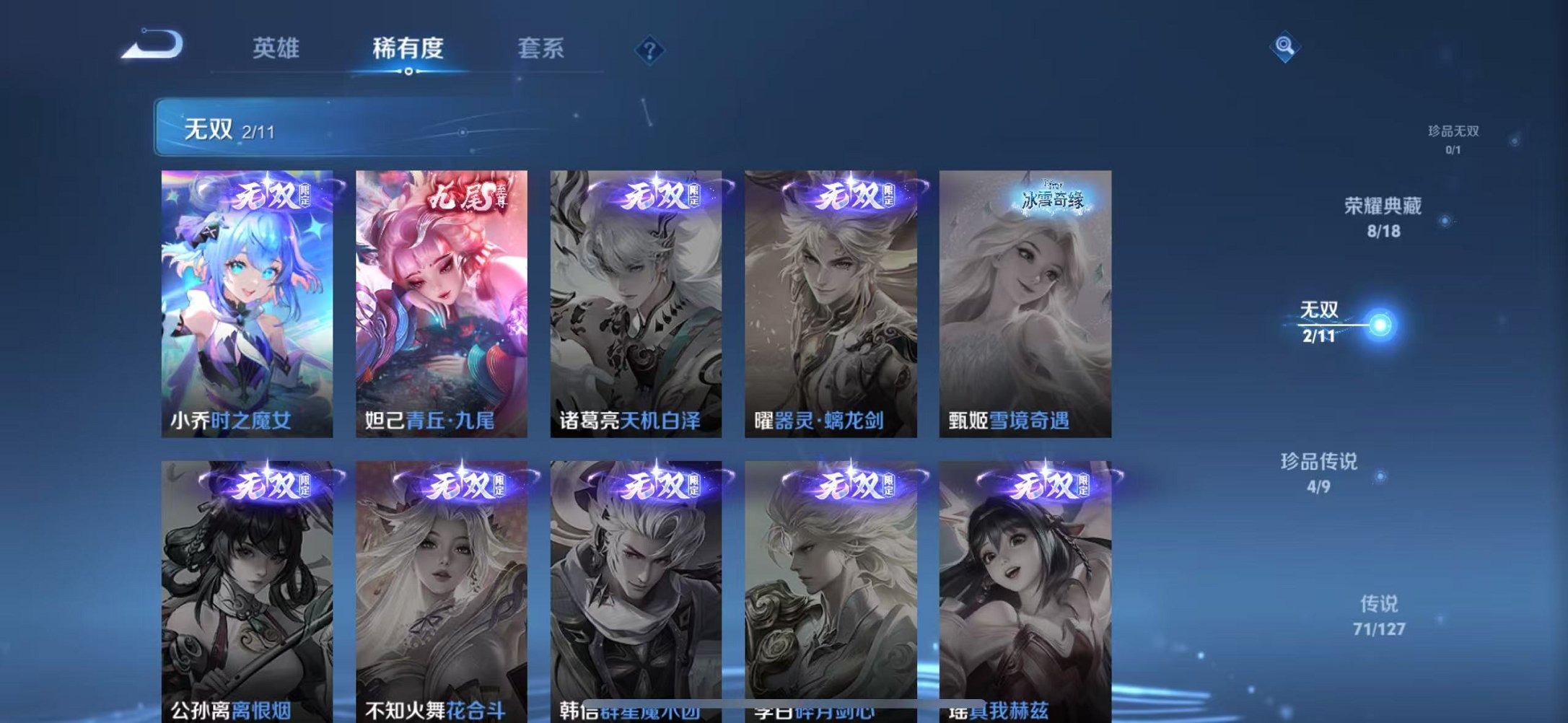WZCMW3259204王者荣耀账号详情图6 WZCMW3259204王者荣耀账号详情图6