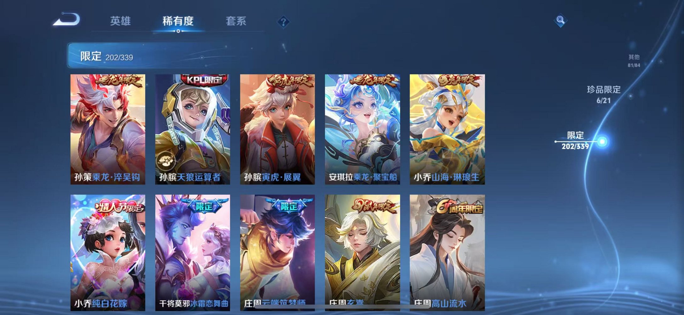 WZCMW3259204王者荣耀账号详情图7 WZCMW3259204王者荣耀账号详情图7