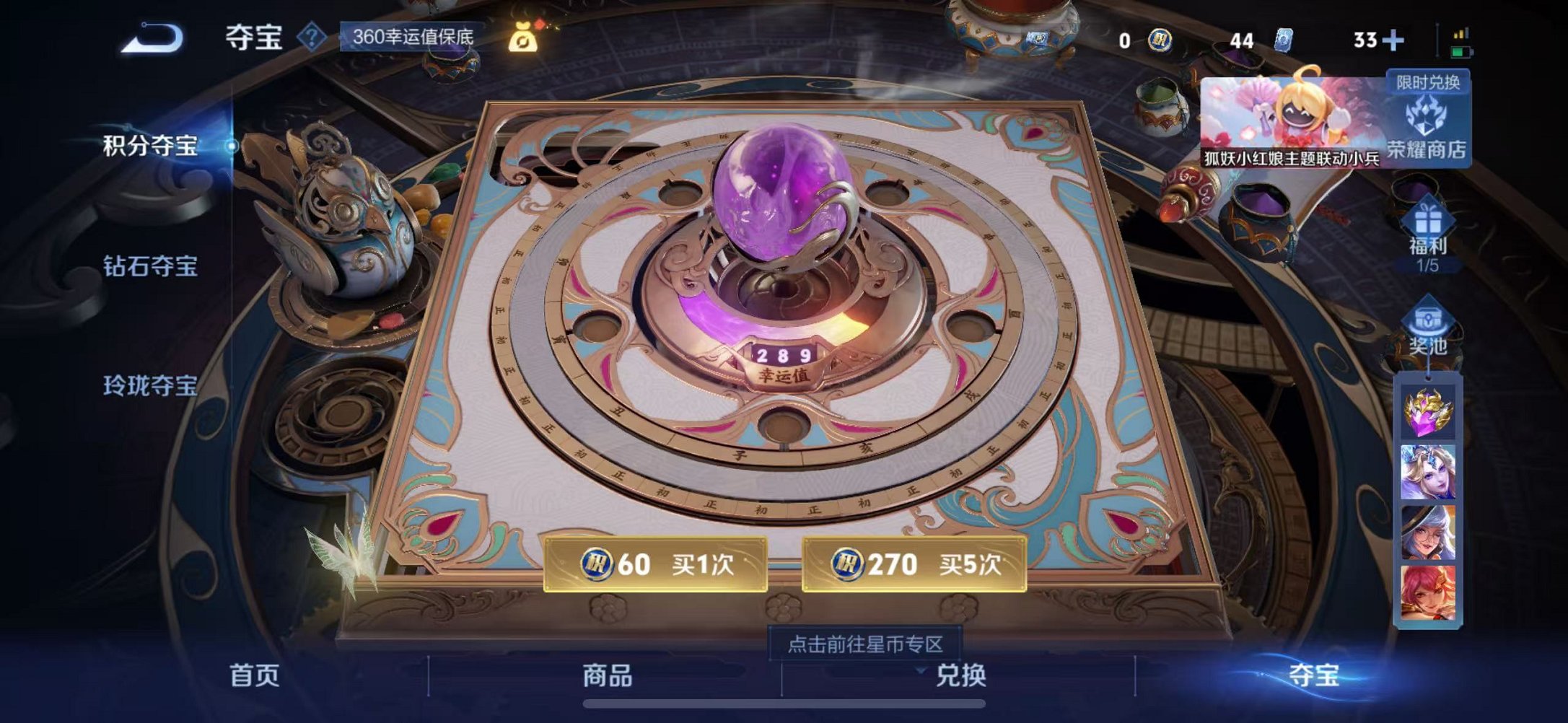 WZCMW3259204王者荣耀账号详情图8 WZCMW3259204王者荣耀账号详情图8