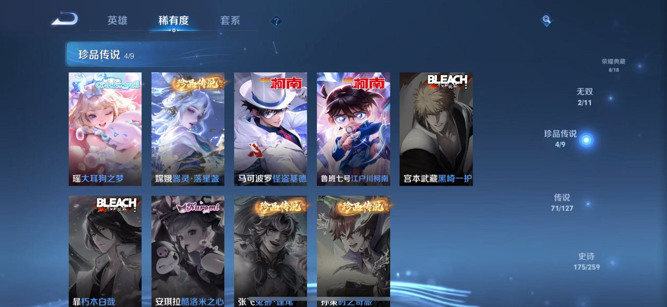 WZCMW3259204王者荣耀账号详情图9 WZCMW3259204王者荣耀账号详情图9