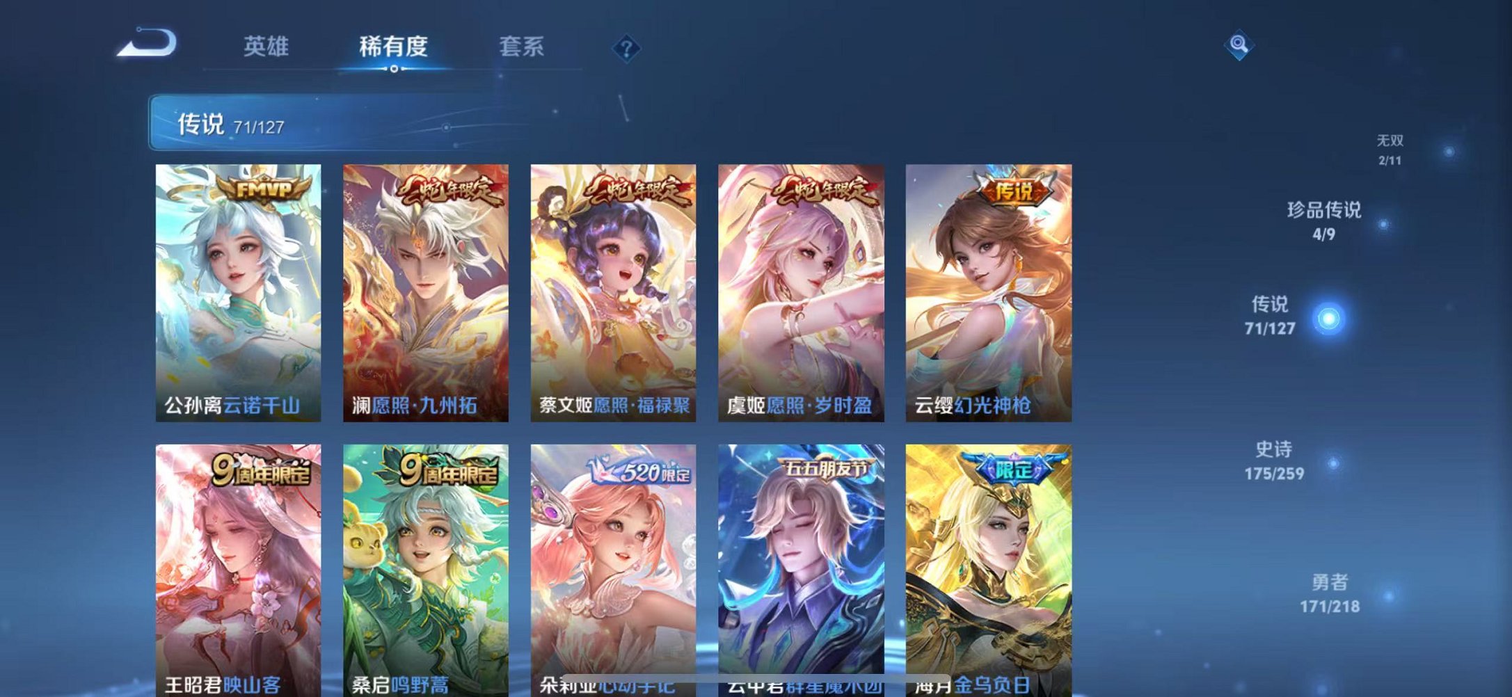 WZCMW3259204王者荣耀账号详情图10 WZCMW3259204王者荣耀账号详情图10