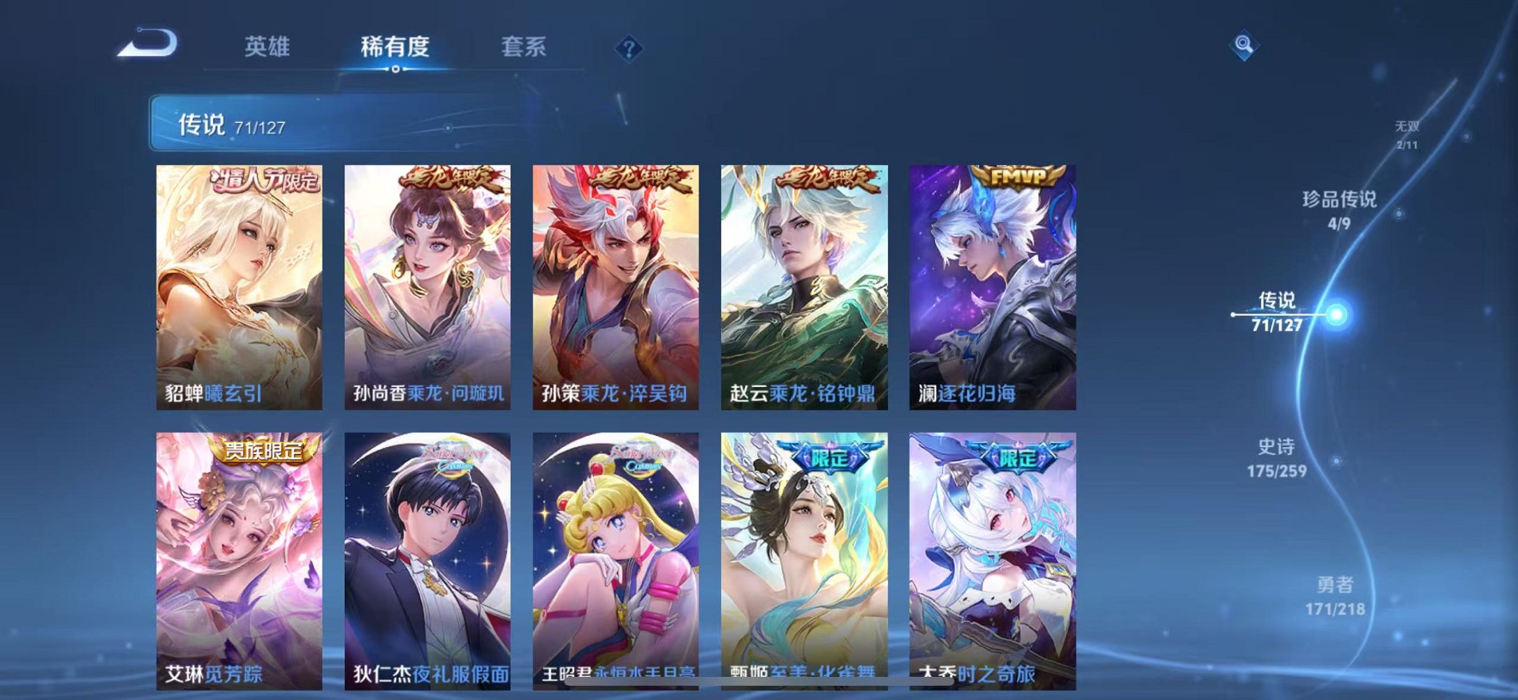WZCMW3259204王者荣耀账号详情图11 WZCMW3259204王者荣耀账号详情图11