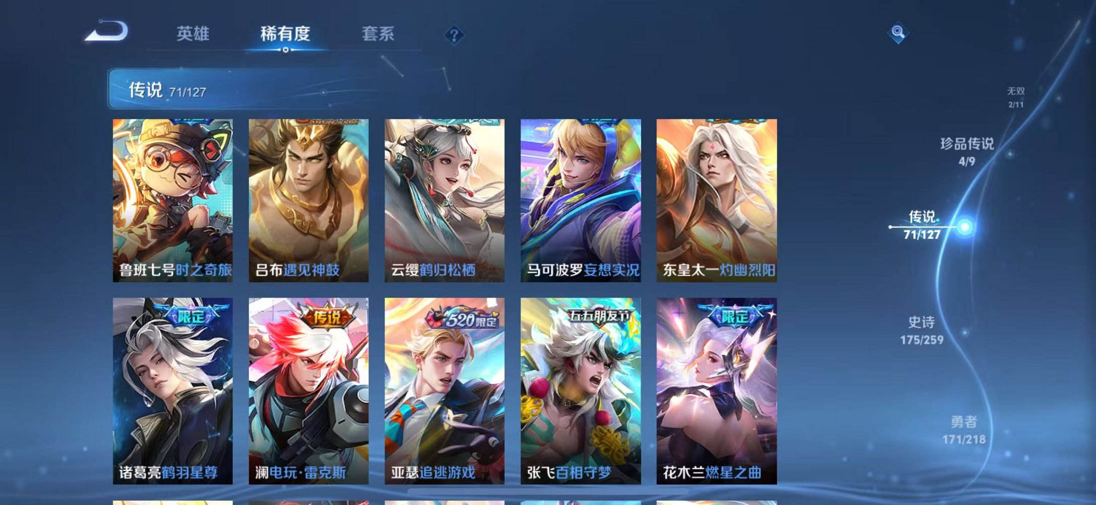 WZCMW3259204王者荣耀账号详情图12 WZCMW3259204王者荣耀账号详情图12