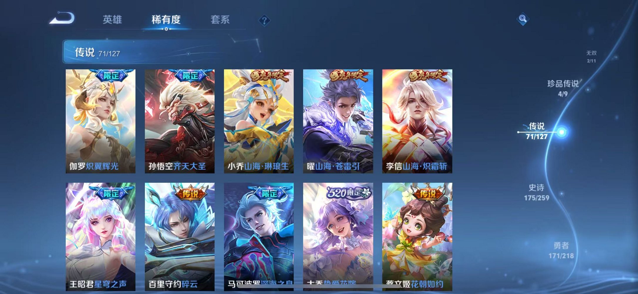 WZCMW3259204王者荣耀账号详情图13 WZCMW3259204王者荣耀账号详情图13