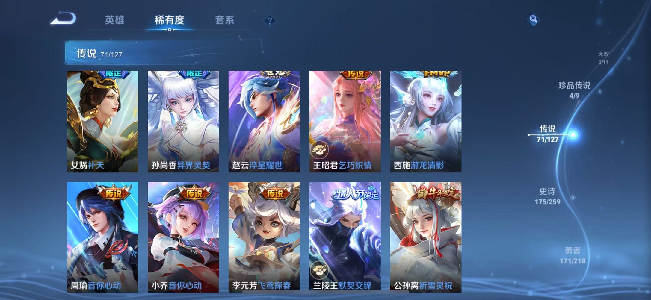 WZCMW3259204王者荣耀账号详情图14 WZCMW3259204王者荣耀账号详情图14