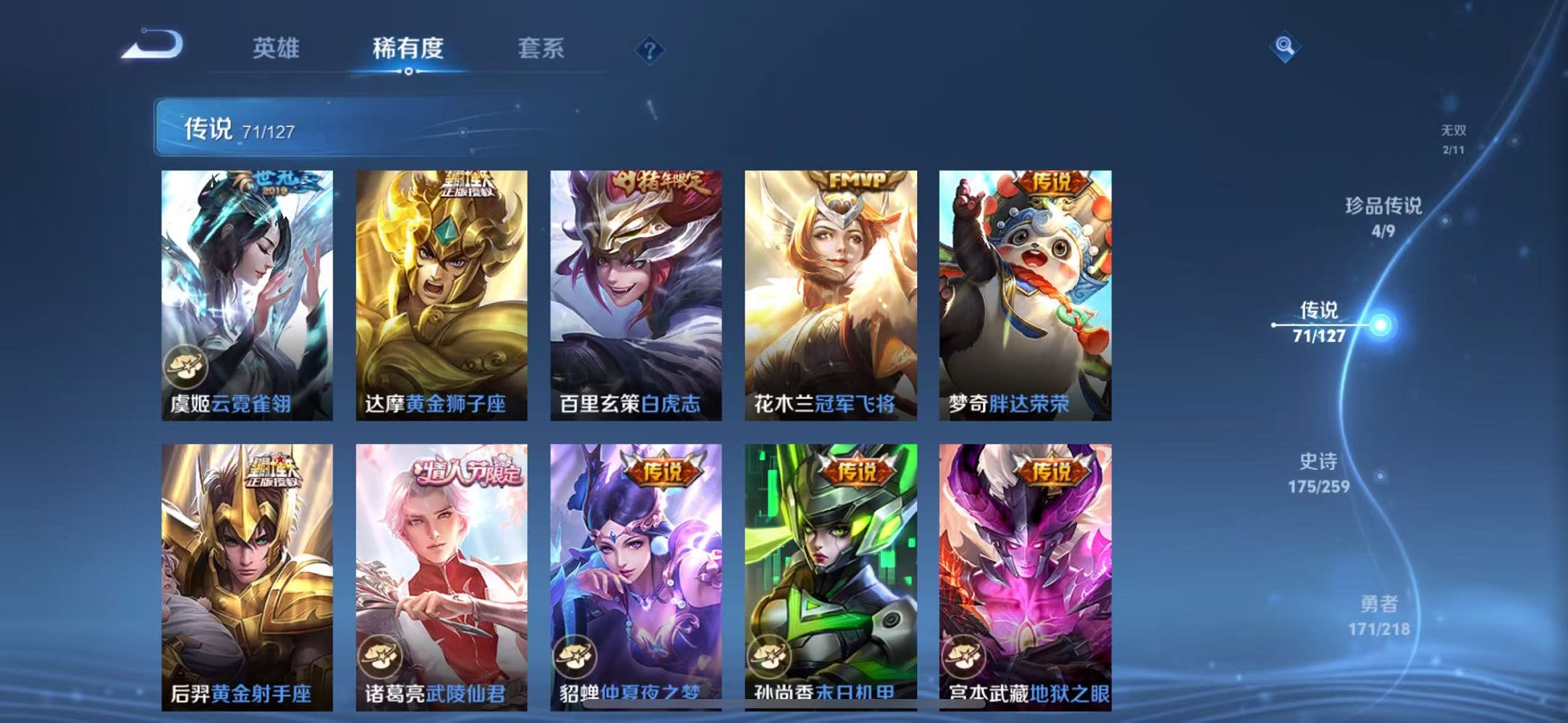 WZCMW3259204王者荣耀账号详情图16 WZCMW3259204王者荣耀账号详情图16