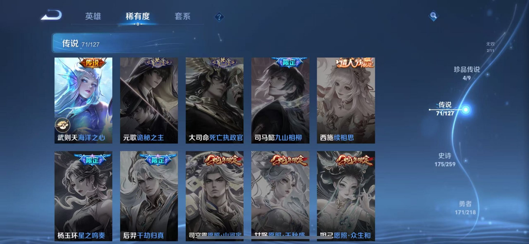 WZCMW3259204王者荣耀账号详情图17 WZCMW3259204王者荣耀账号详情图17