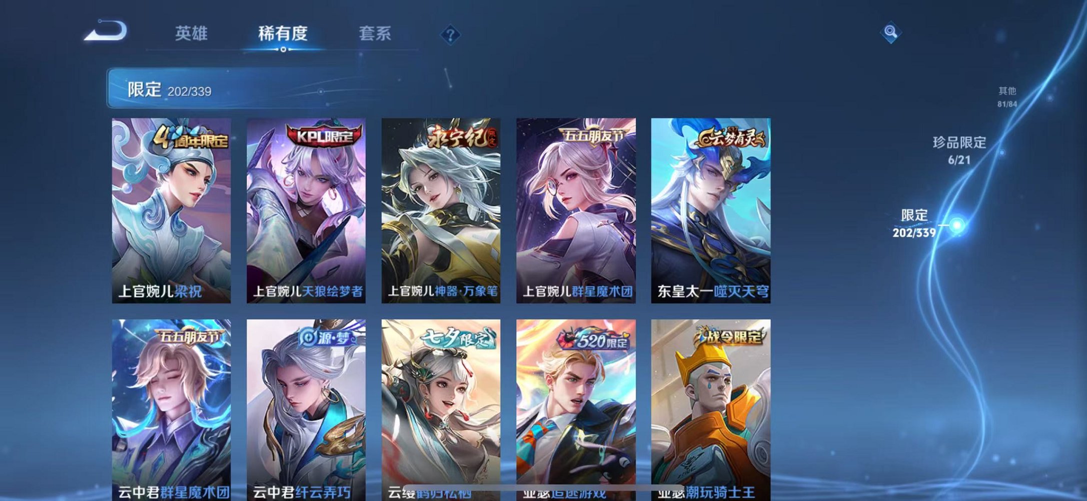 WZCMW3259204王者荣耀账号详情图18 WZCMW3259204王者荣耀账号详情图18