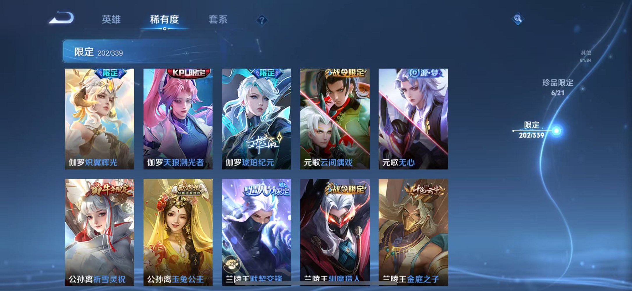 WZCMW3259204王者荣耀账号详情图19 WZCMW3259204王者荣耀账号详情图19