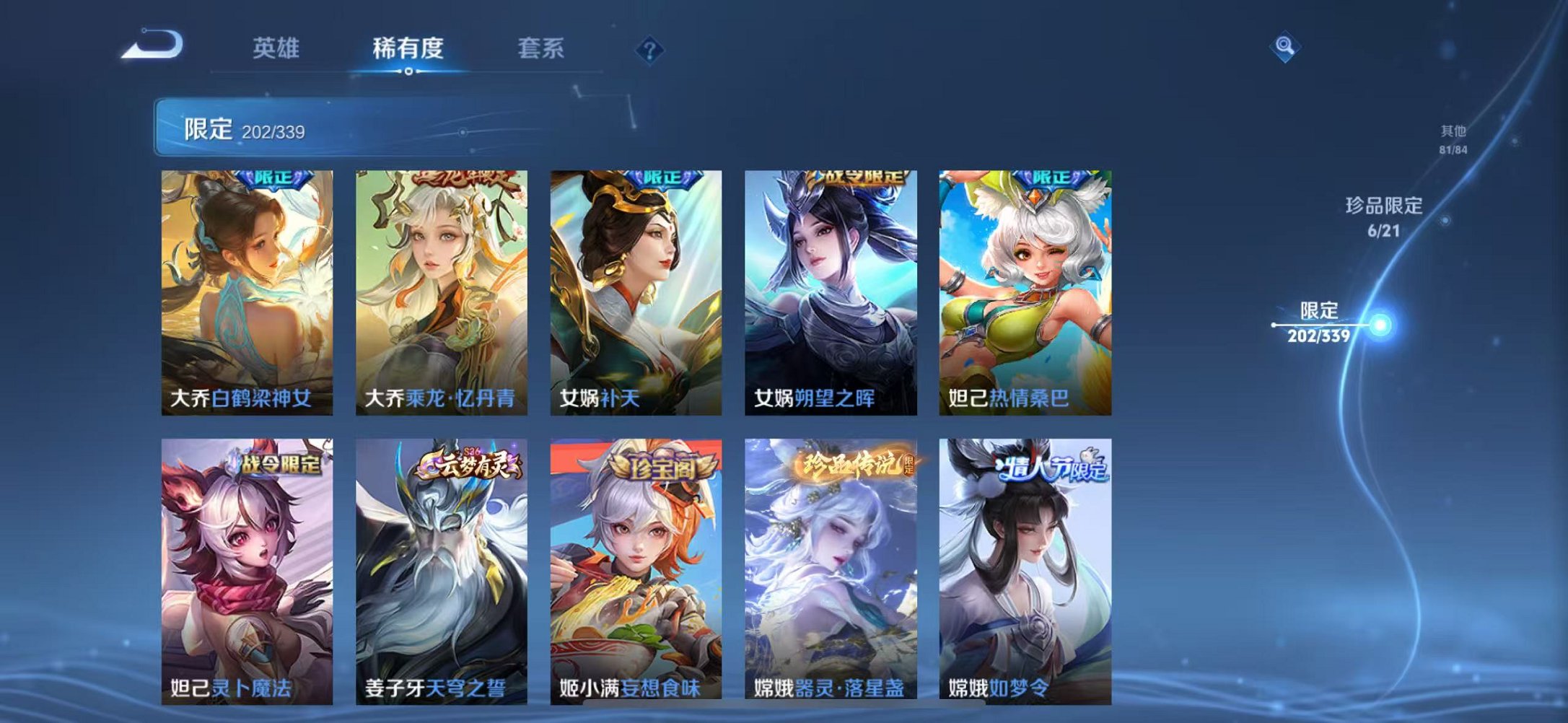 WZCMW3259204王者荣耀账号详情图22 WZCMW3259204王者荣耀账号详情图22