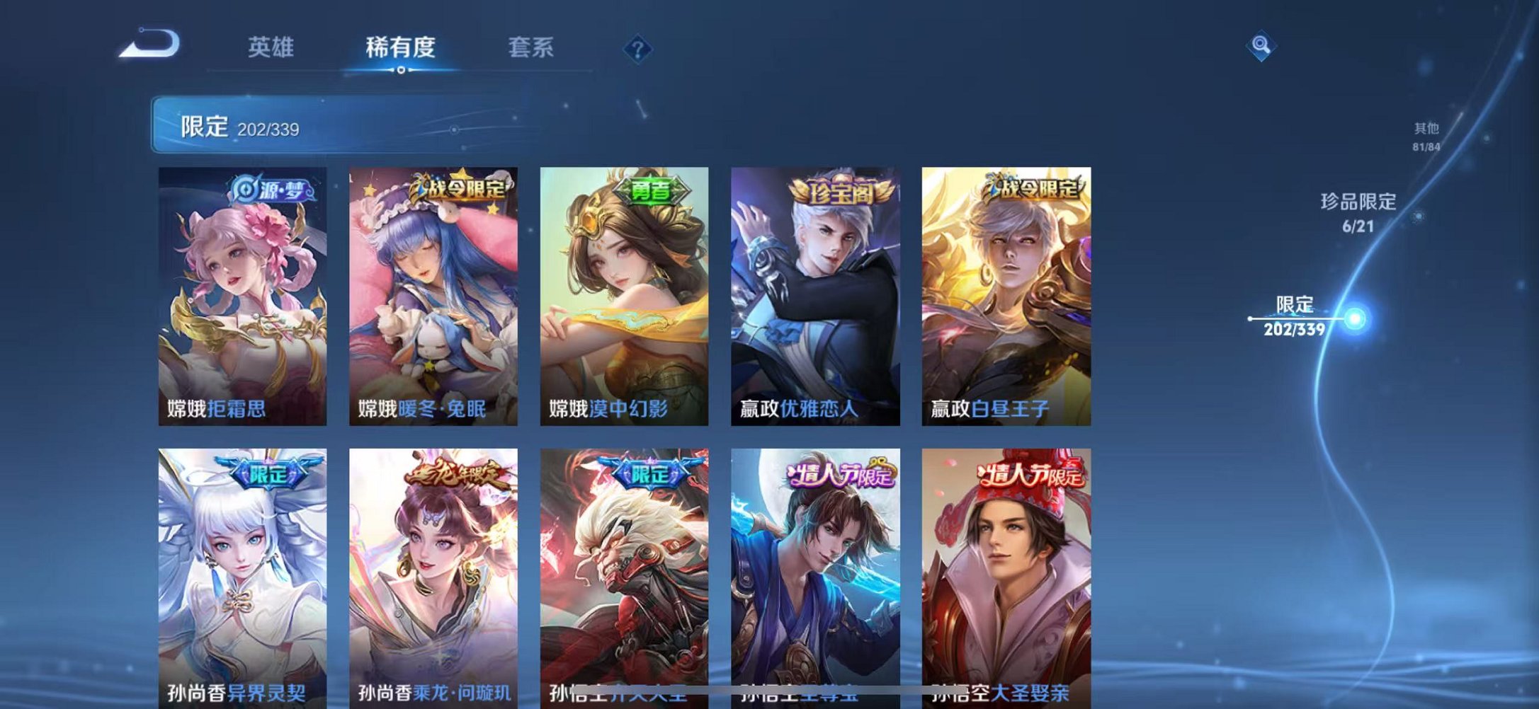 WZCMW3259204王者荣耀账号详情图23 WZCMW3259204王者荣耀账号详情图23