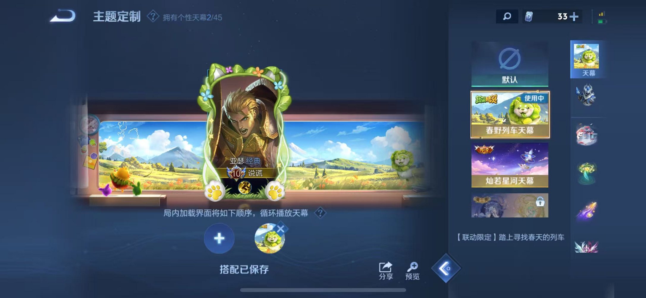 WZCMW3259204王者荣耀账号详情图26 WZCMW3259204王者荣耀账号详情图26