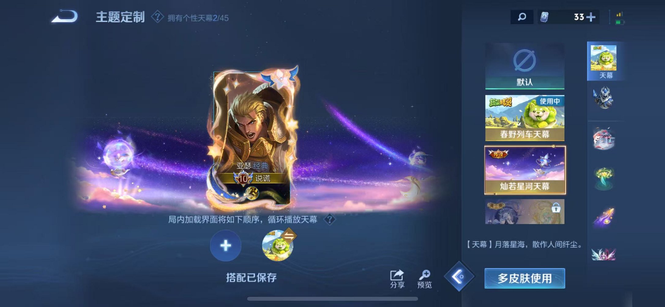 WZCMW3259204王者荣耀账号详情图27 WZCMW3259204王者荣耀账号详情图27