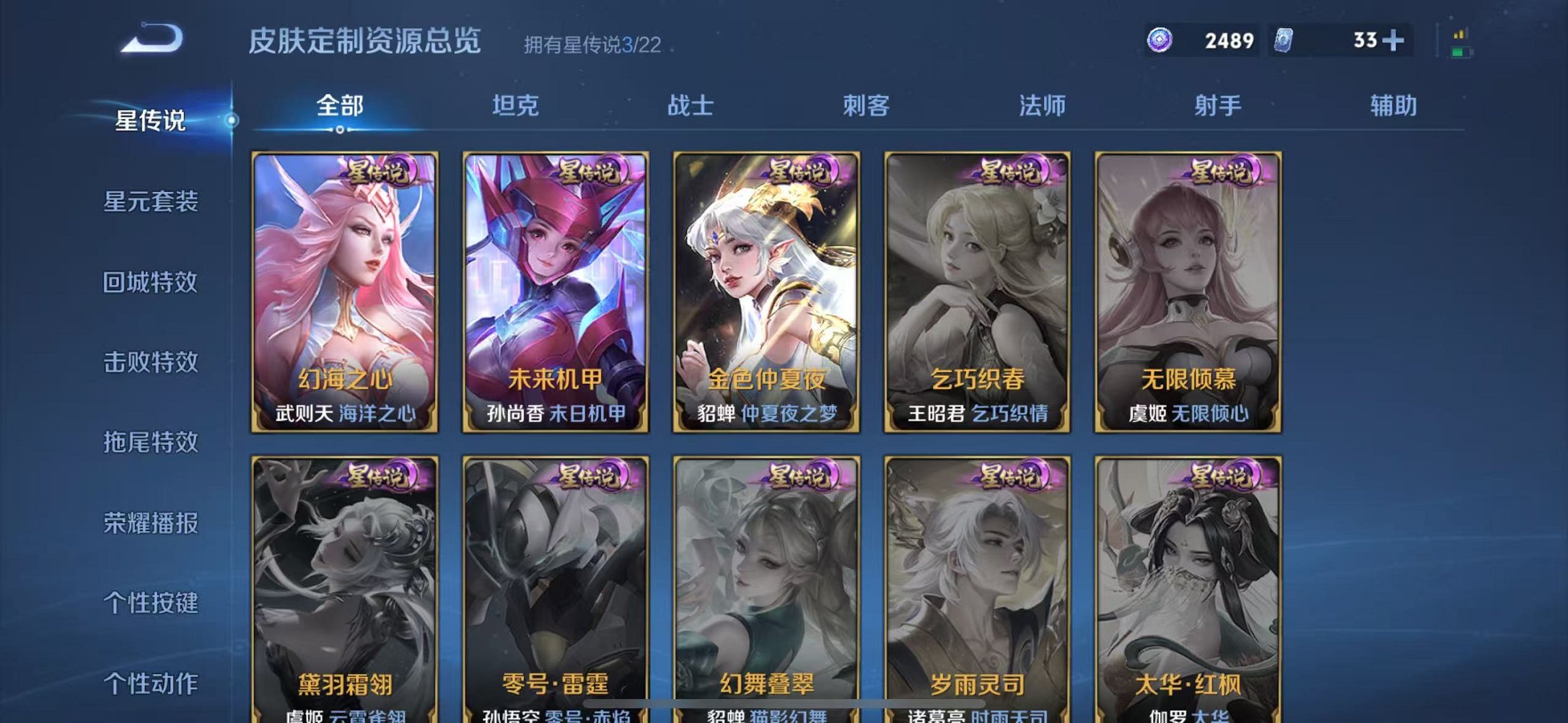 WZCMW3259204王者荣耀账号详情图28 WZCMW3259204王者荣耀账号详情图28