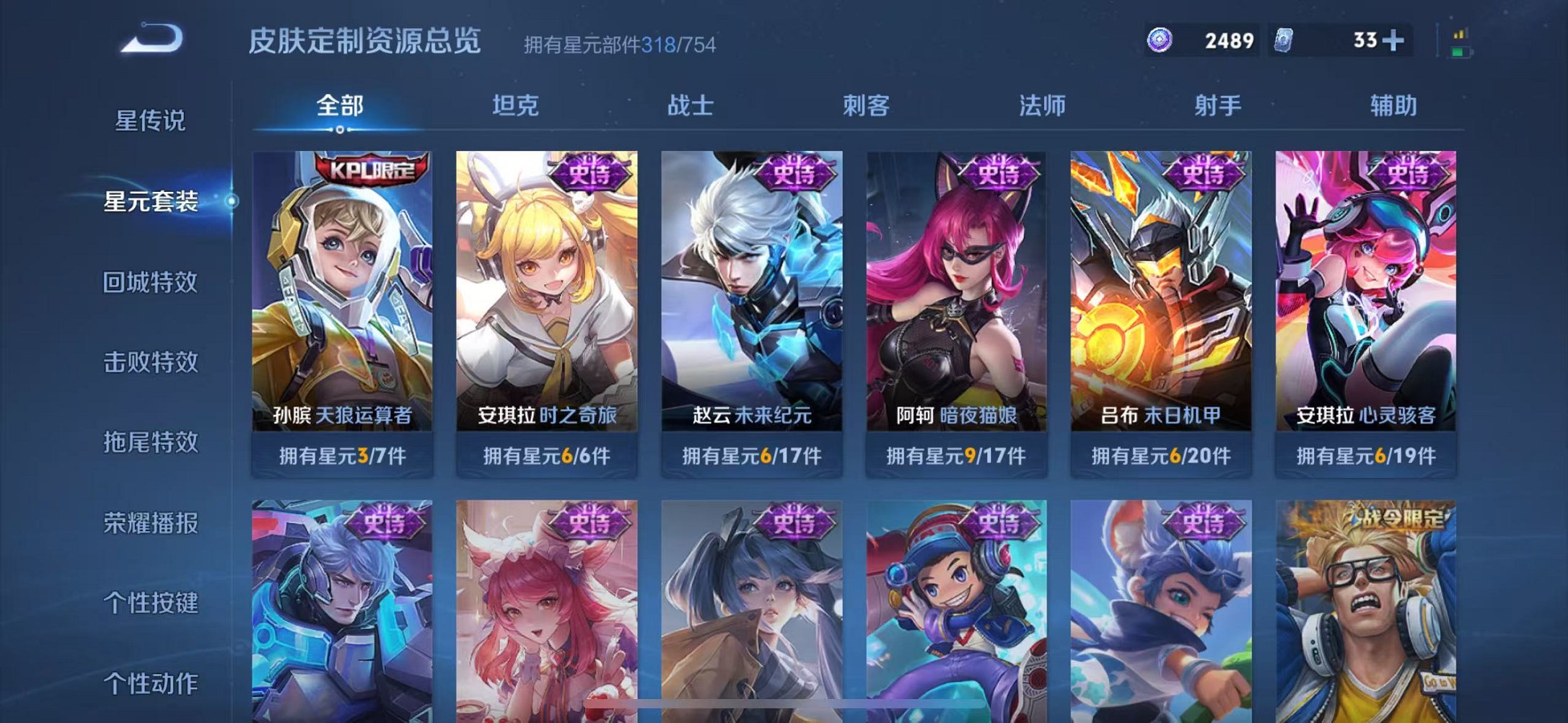 WZCMW3259204王者荣耀账号详情图29 WZCMW3259204王者荣耀账号详情图29
