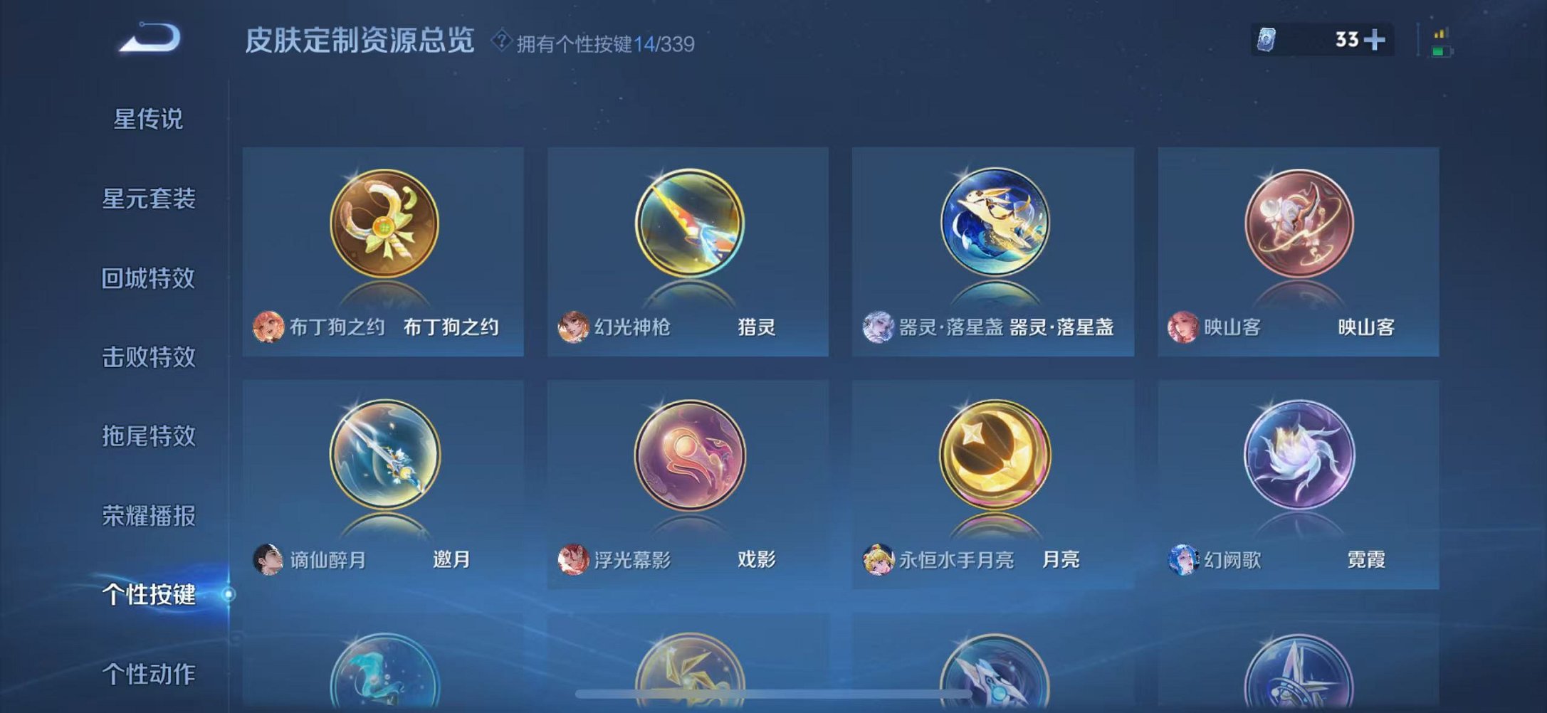 WZCMW3259204王者荣耀账号详情图30 WZCMW3259204王者荣耀账号详情图30
