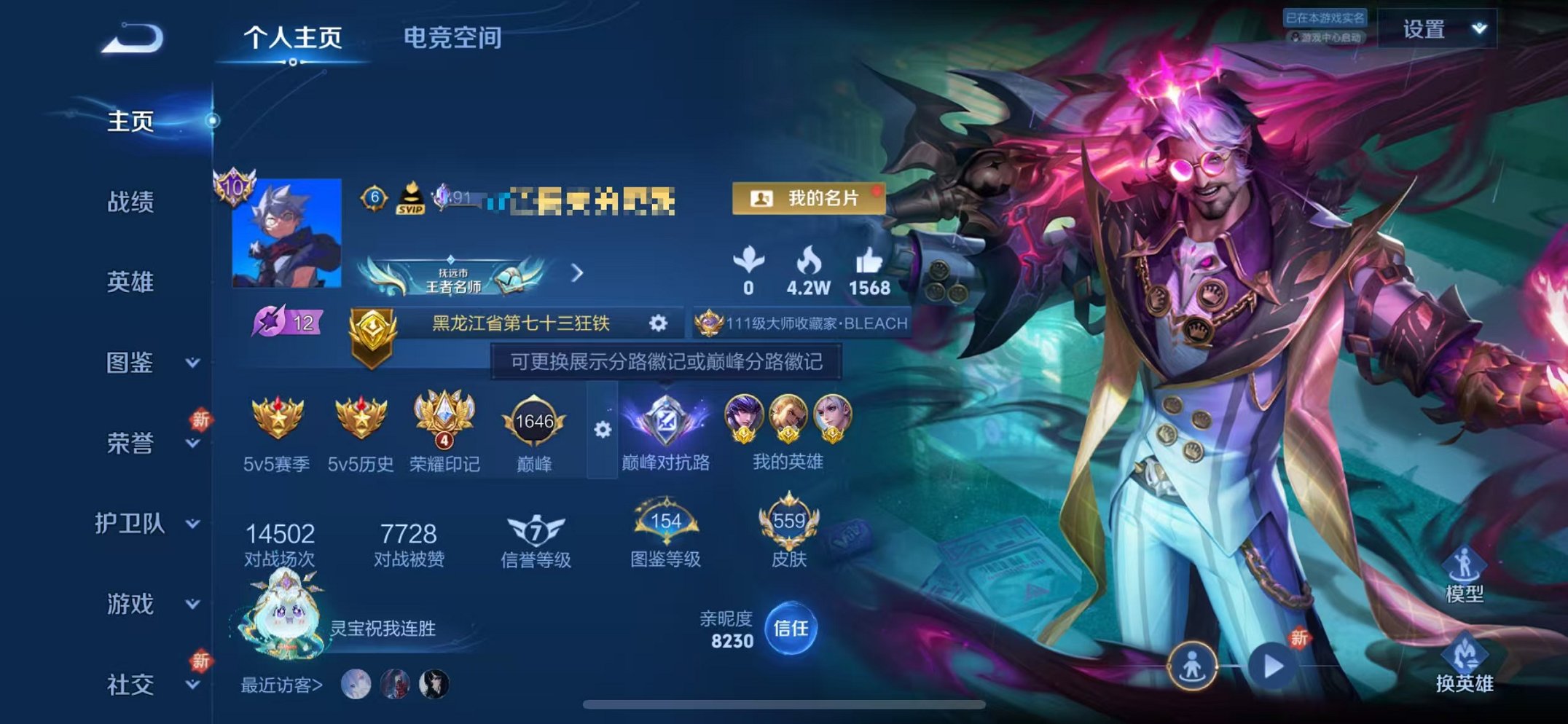 王者荣耀账号苹果QQ125英雄-559皮肤-无双贵族【559皮肤8水晶2无双2星元4珍品80传说按键35个可秒换绑】苹果
