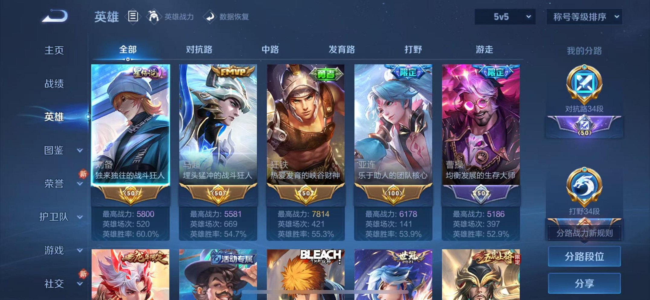 WZCMW3259261王者荣耀账号详情图2 WZCMW3259261王者荣耀账号详情图2
